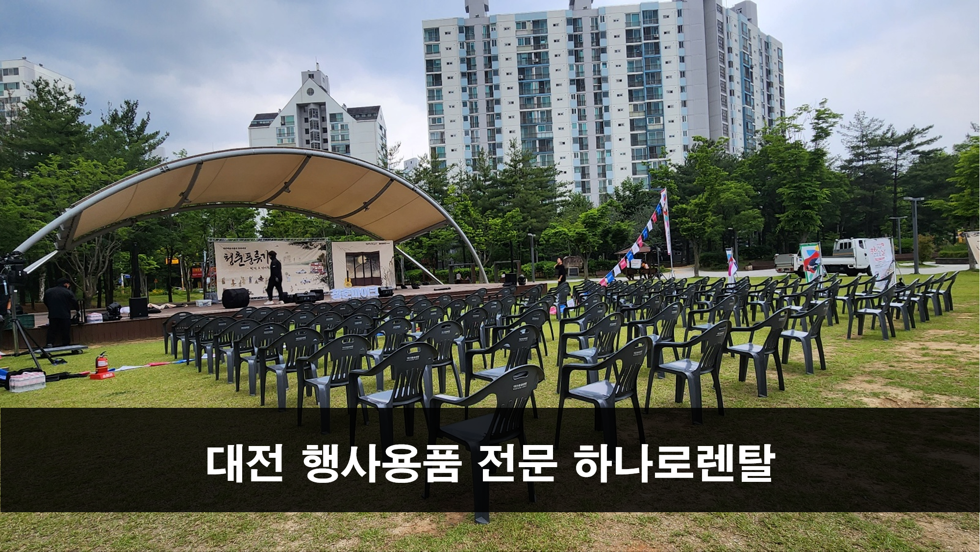 하나로종합렌탈