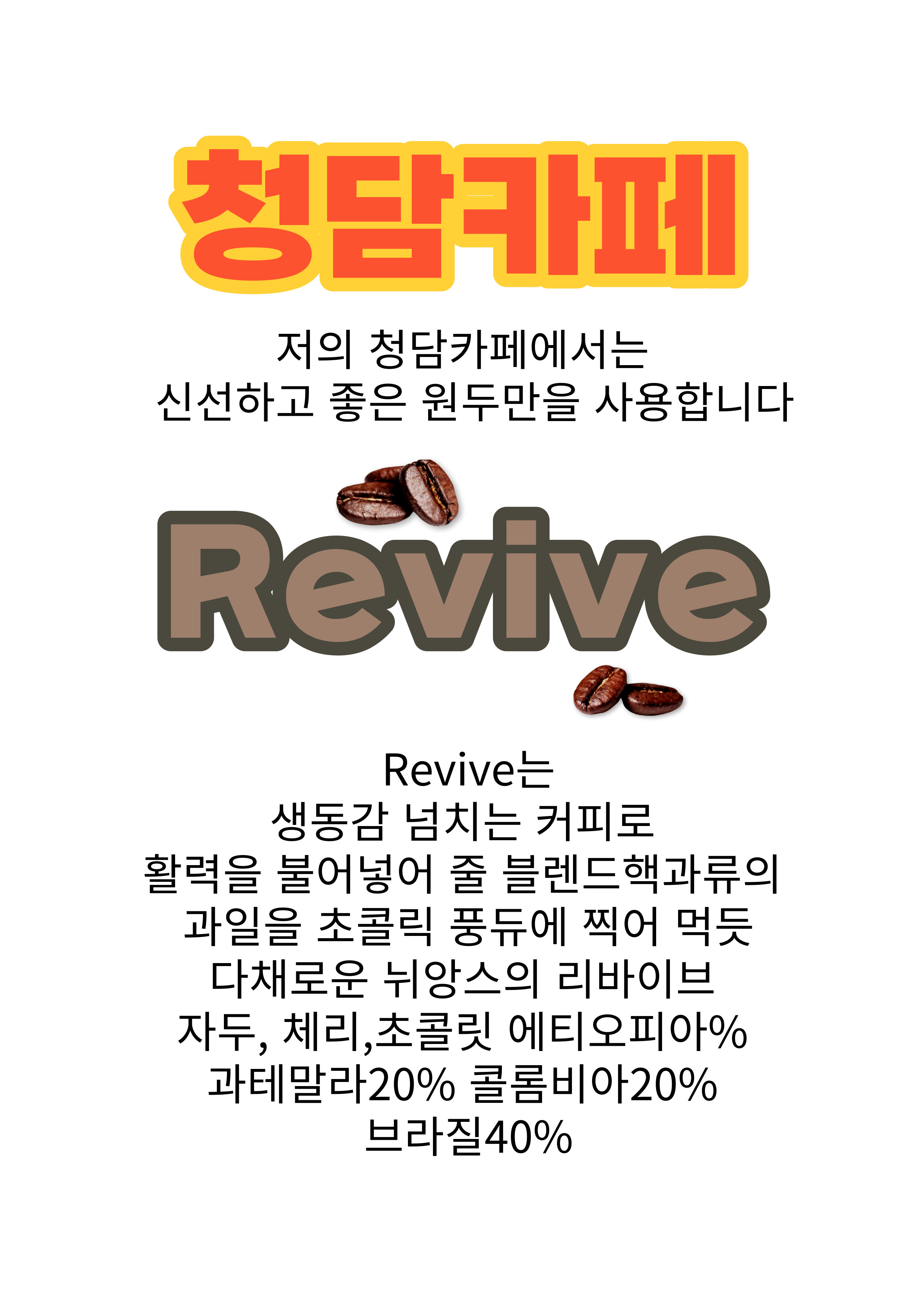 청담카페 부평점