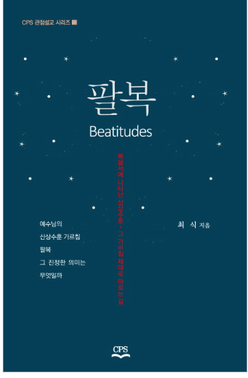 도서출판CPS