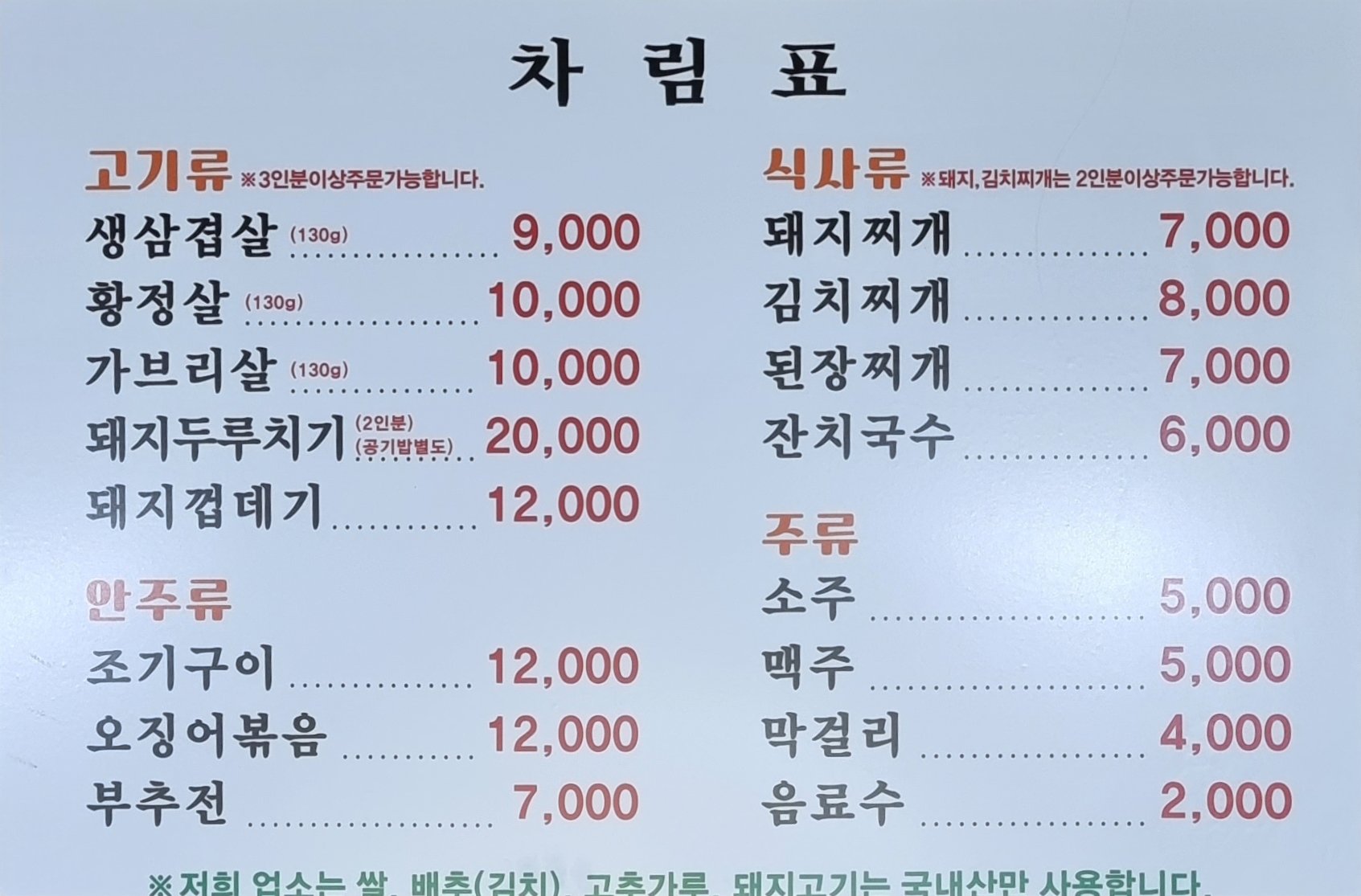 노다지
