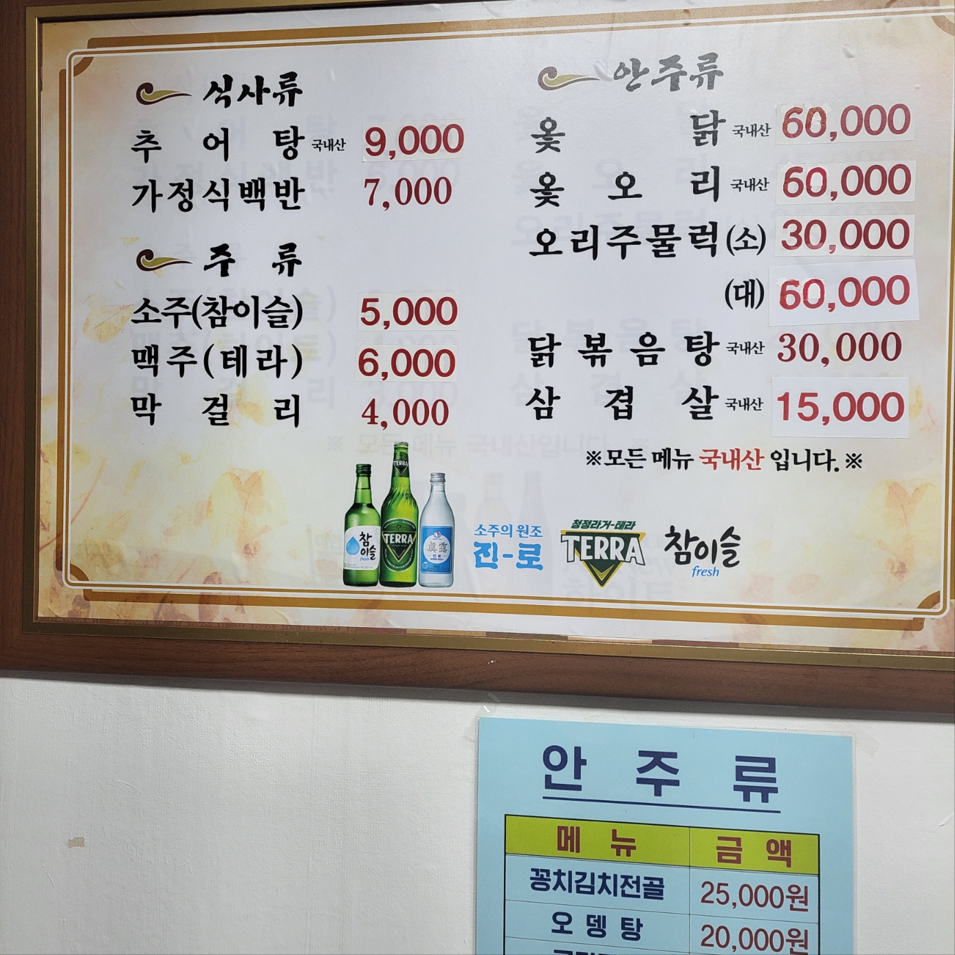 원일식당