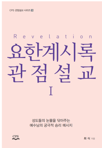 도서출판CPS