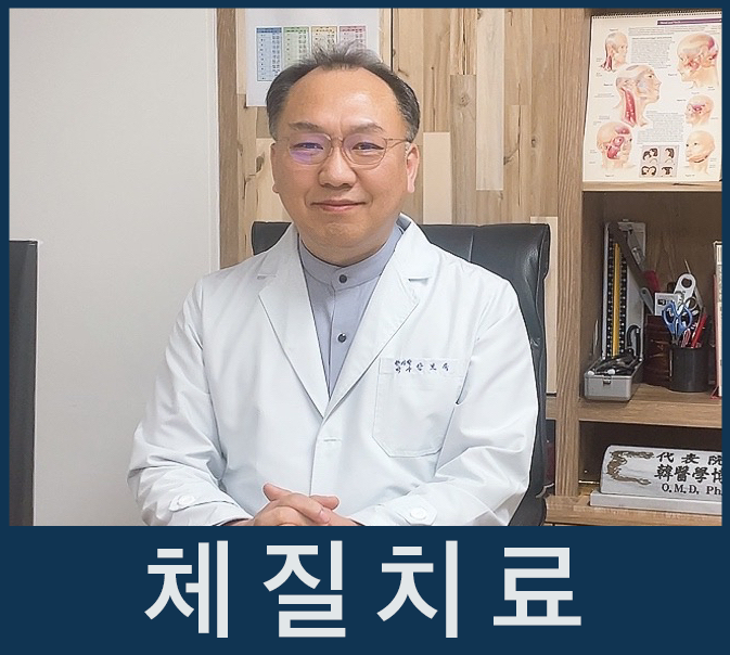 국보한의원