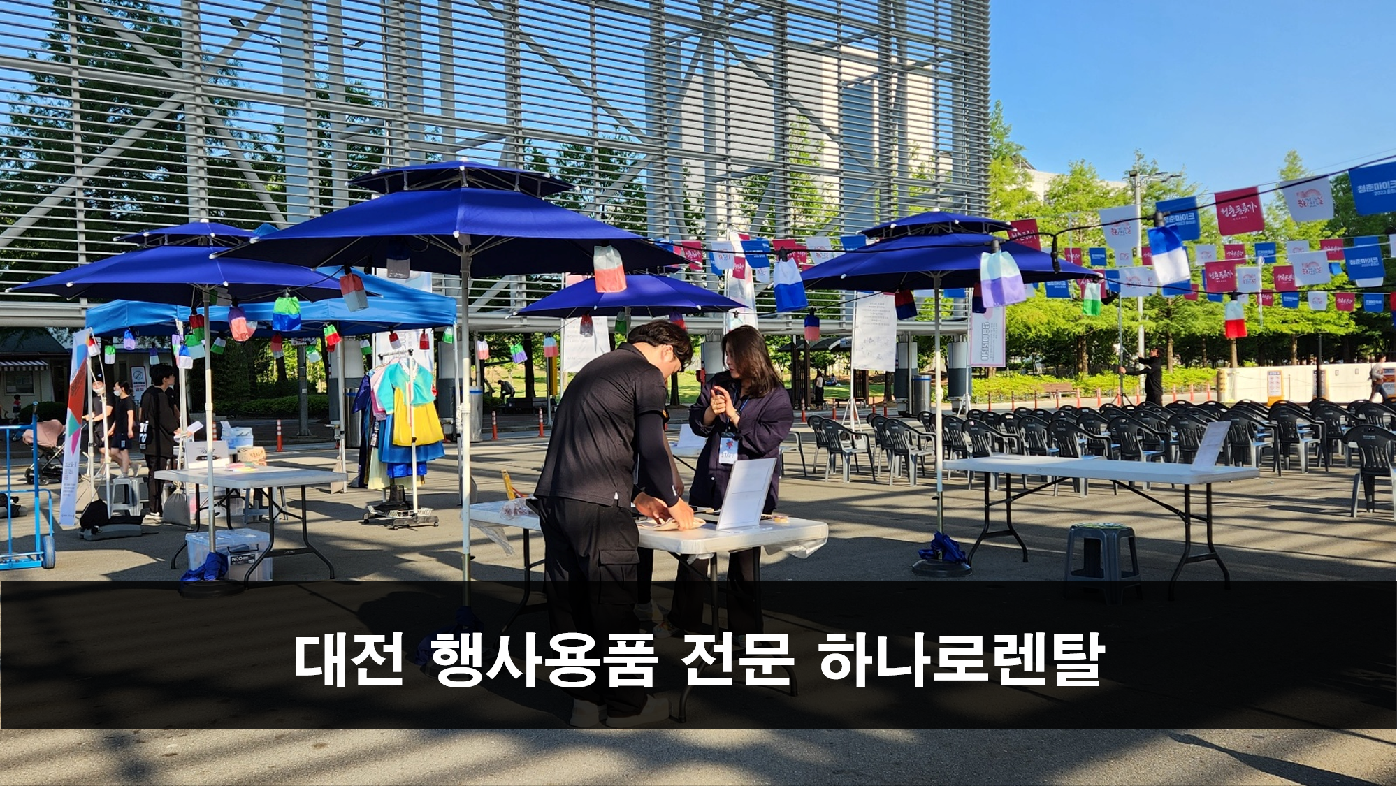 하나로종합렌탈