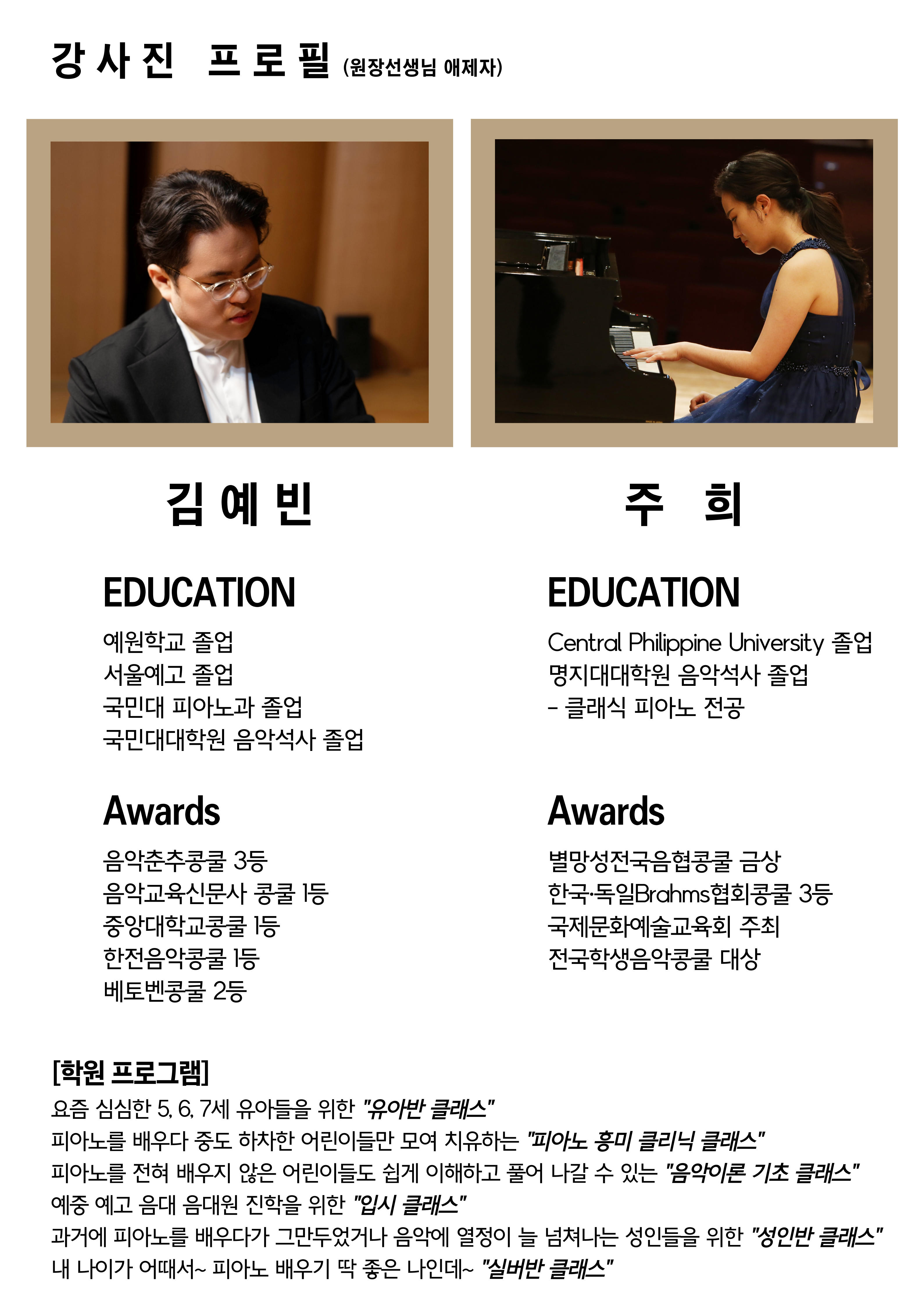 바하음악학원