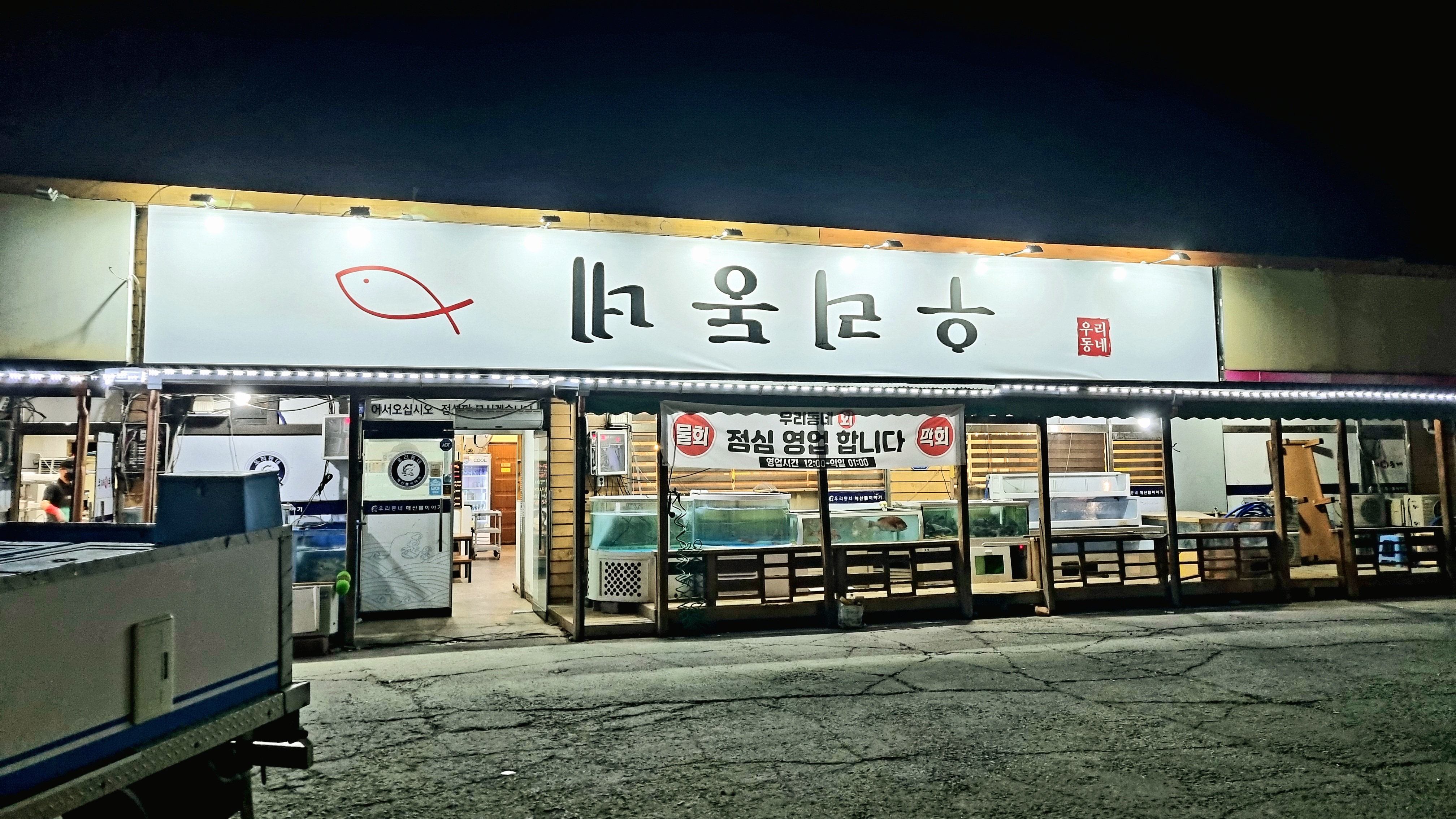 우리동네