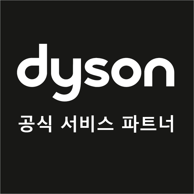 다이슨 잠실 프리미엄 서비스센터