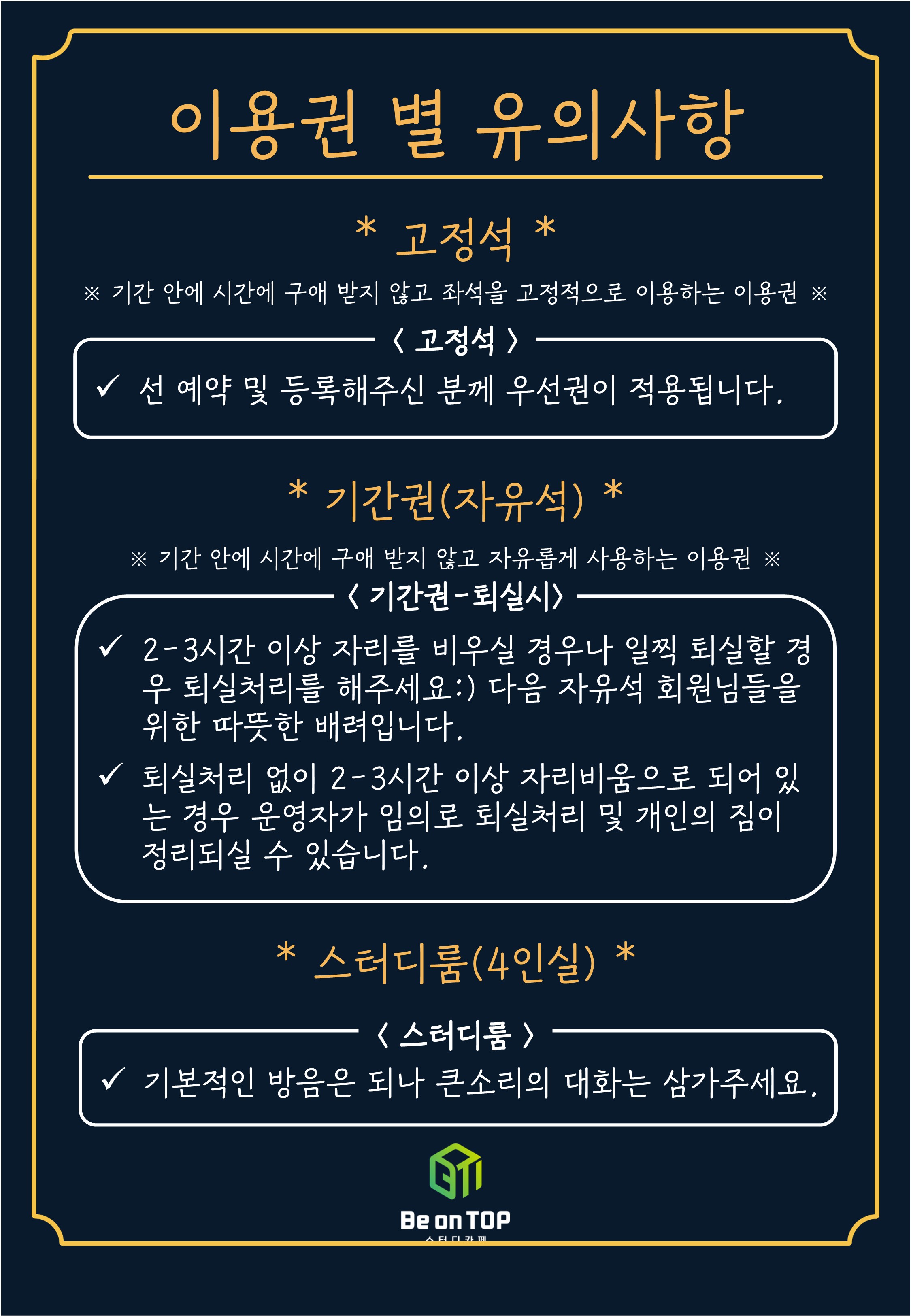 비온탑스터디카페 파주운정점