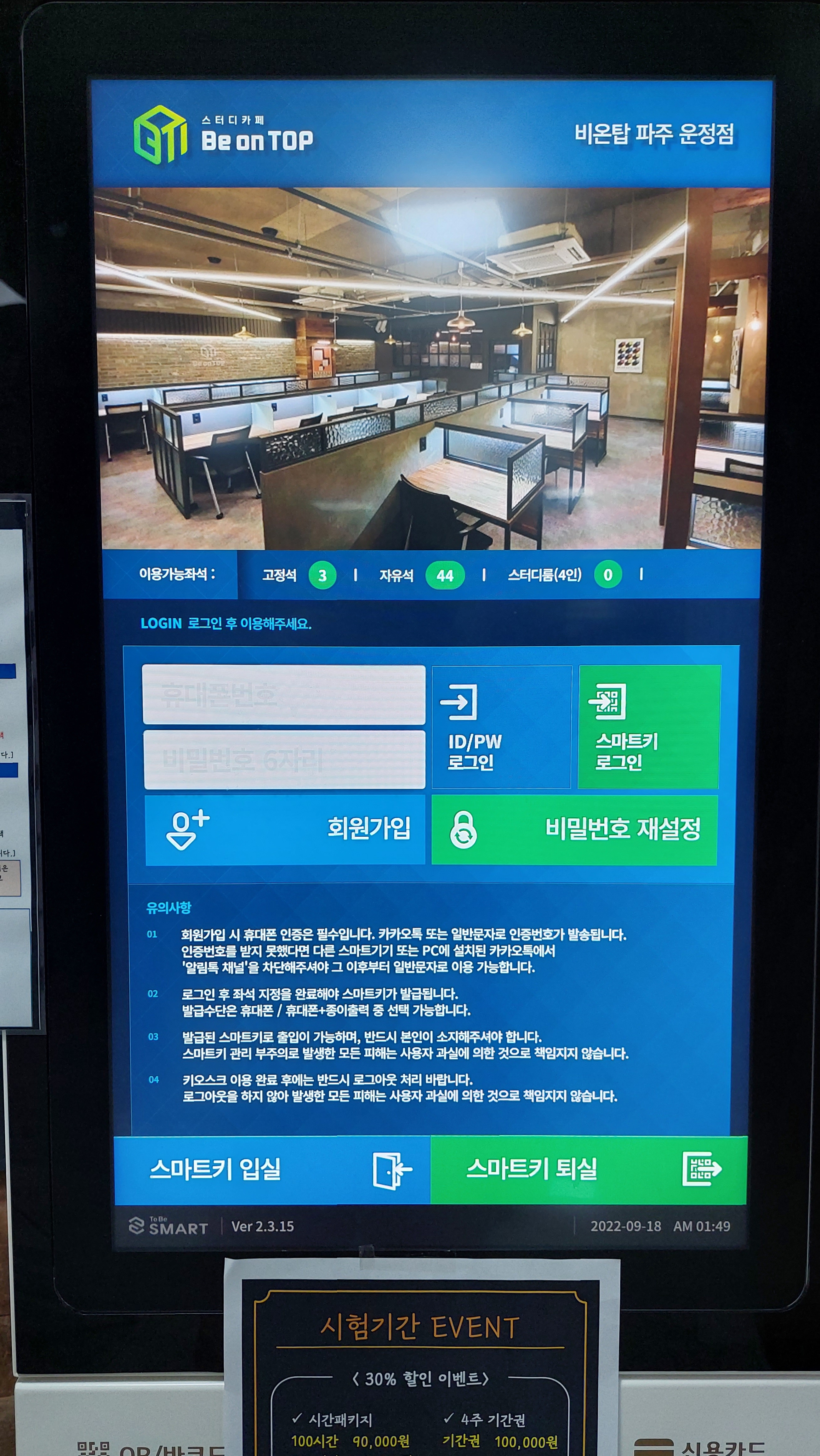 비온탑스터디카페 파주운정점 대표이미지