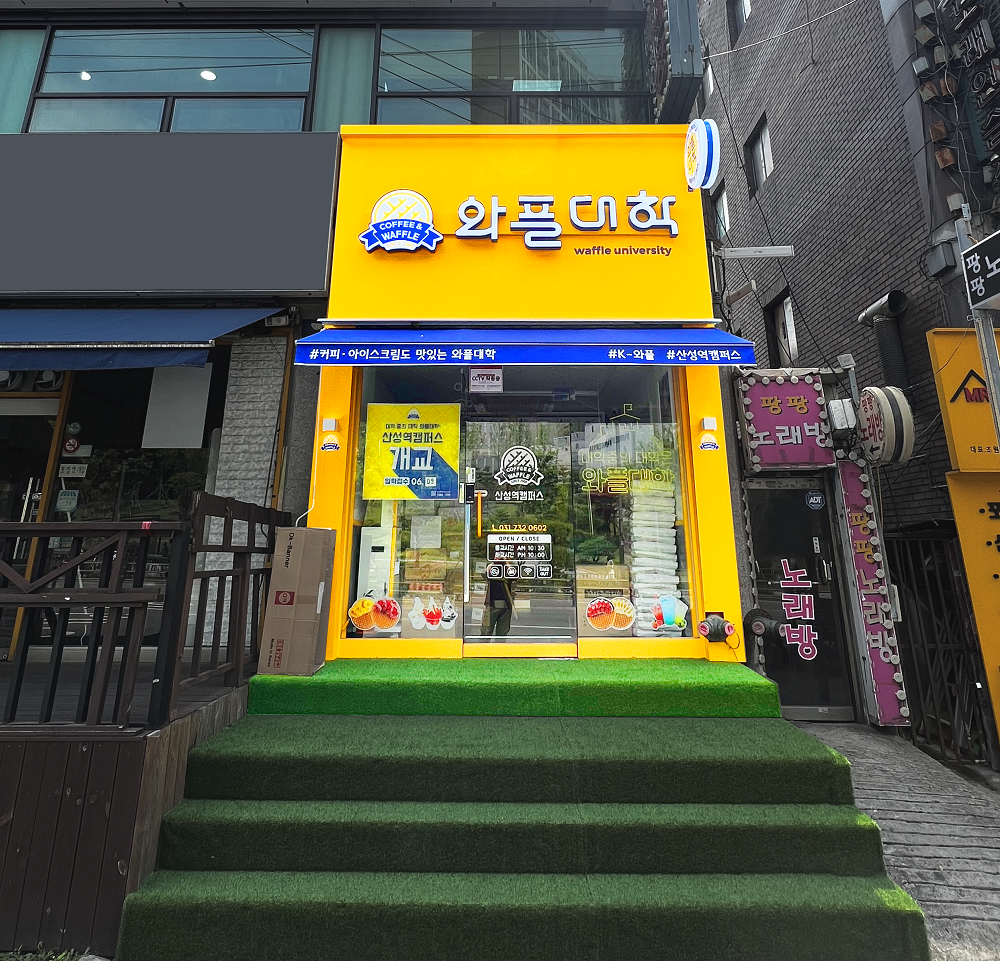 와플대학 산성역캠퍼스