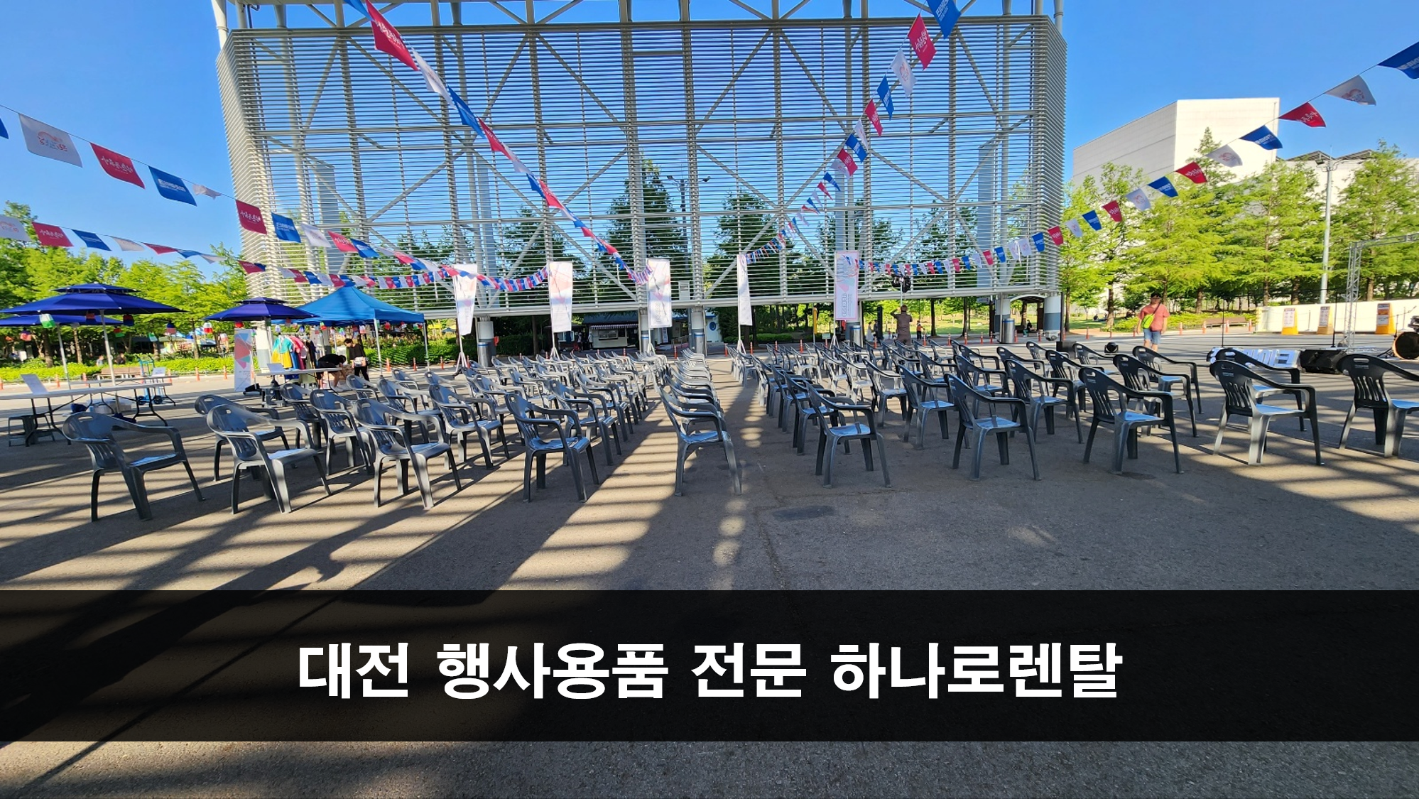 하나로종합렌탈