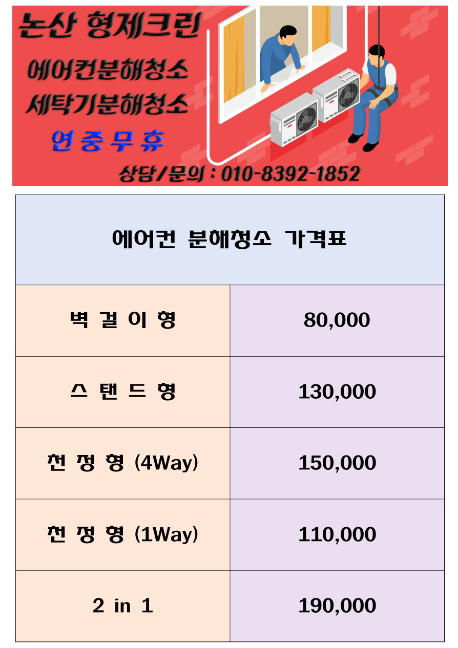 형제크린