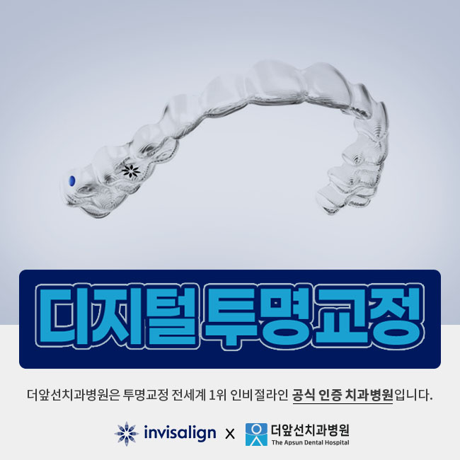더앞선치과병원 창원 대표 이미지