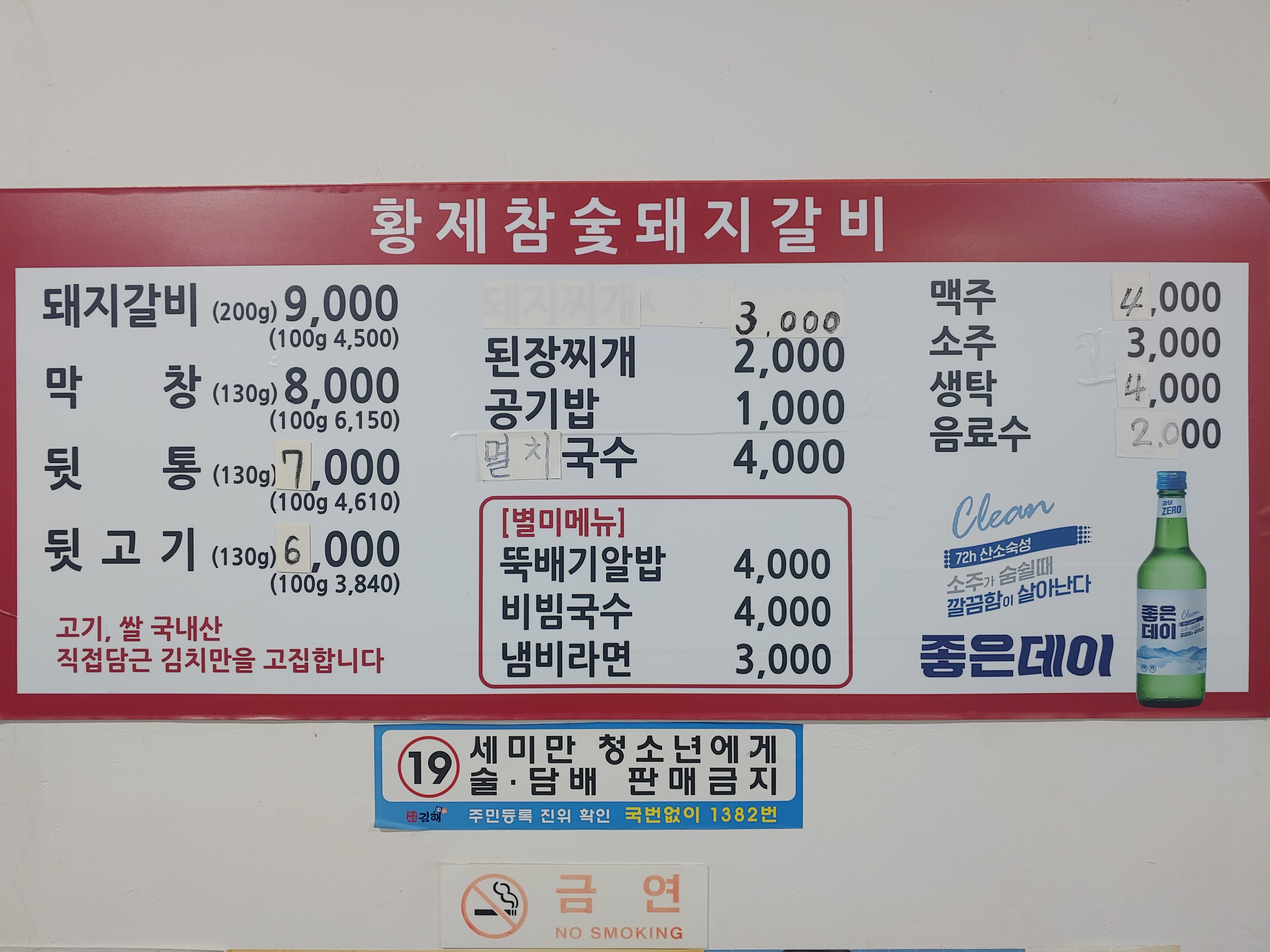 황제숯불뒷고기