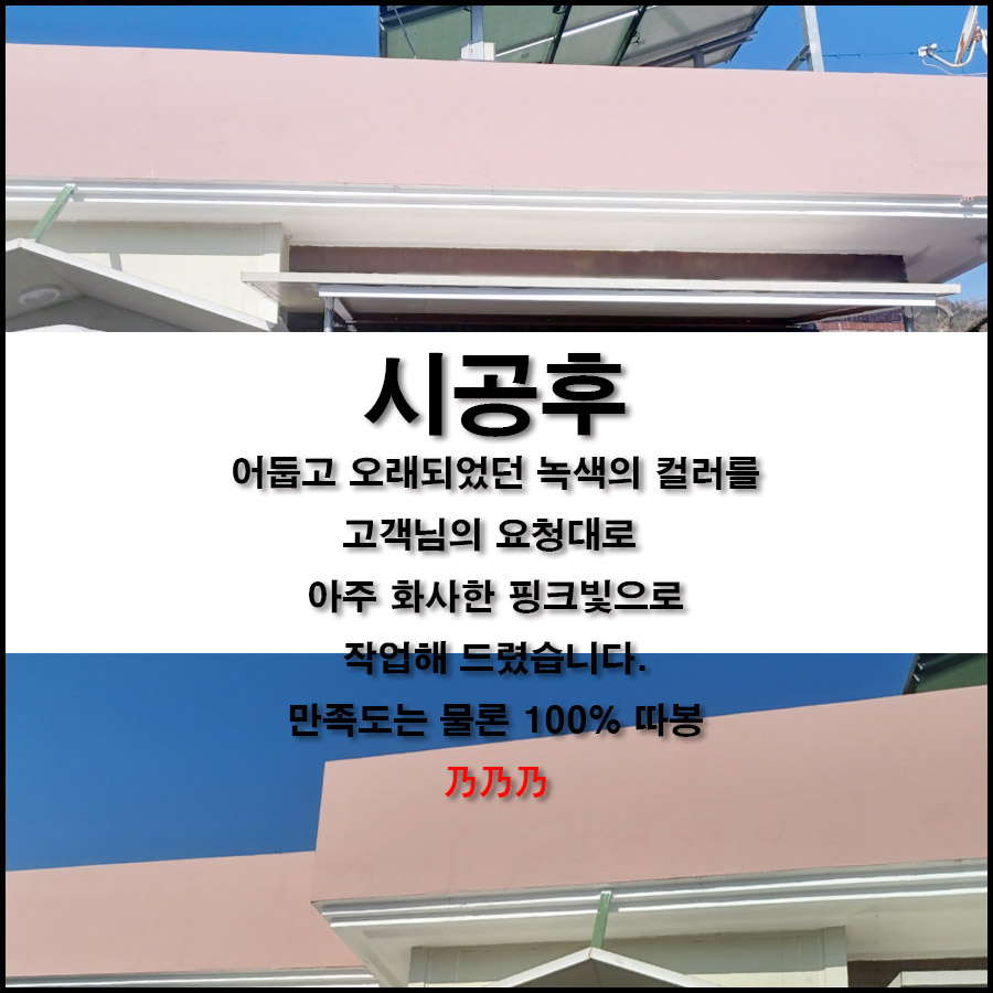 합동도료