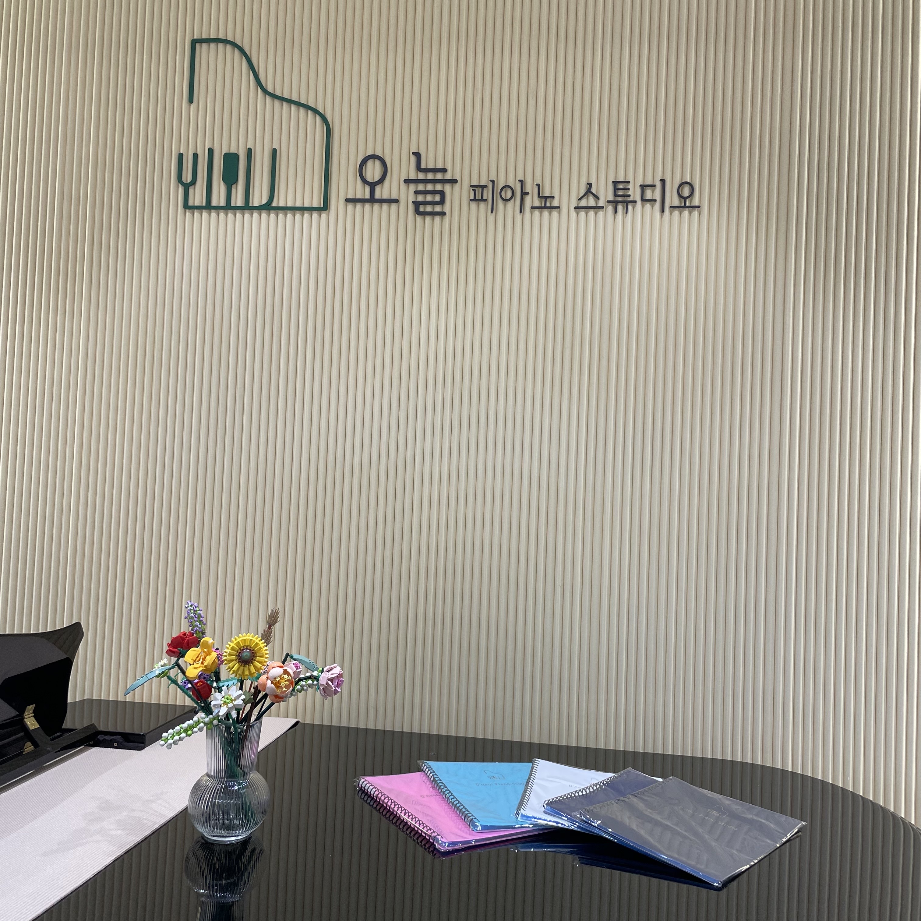 피아노 스튜디오 오늘