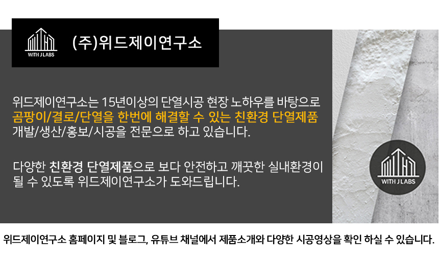 위드제이연구소
