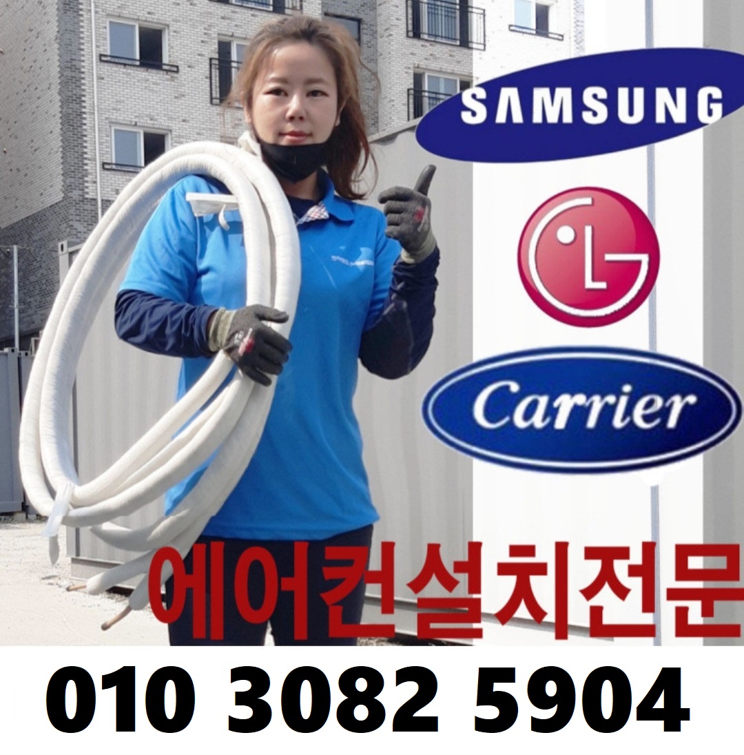에어컨설치전문점