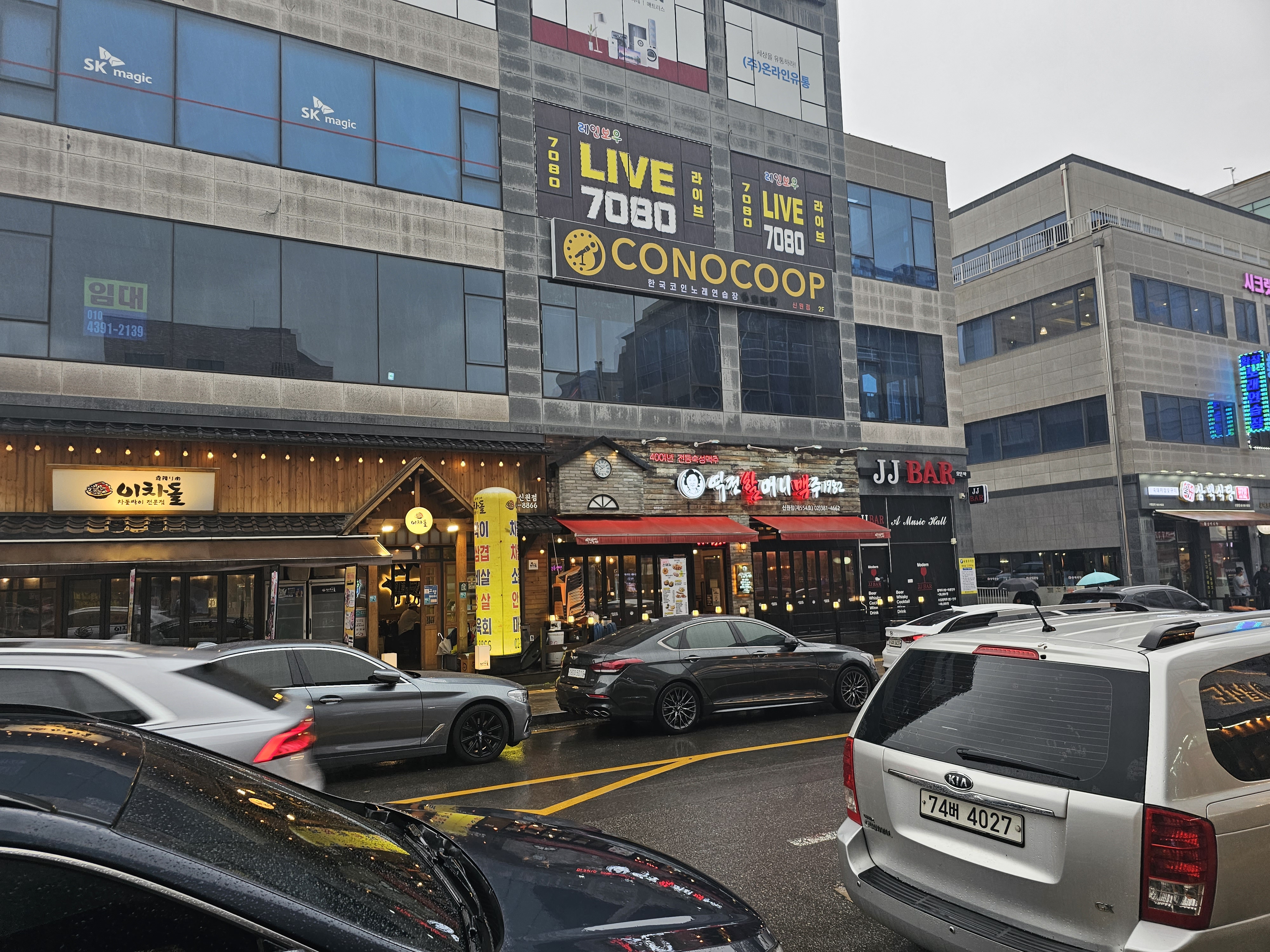 코노쿱 코인노래연습장 신원점