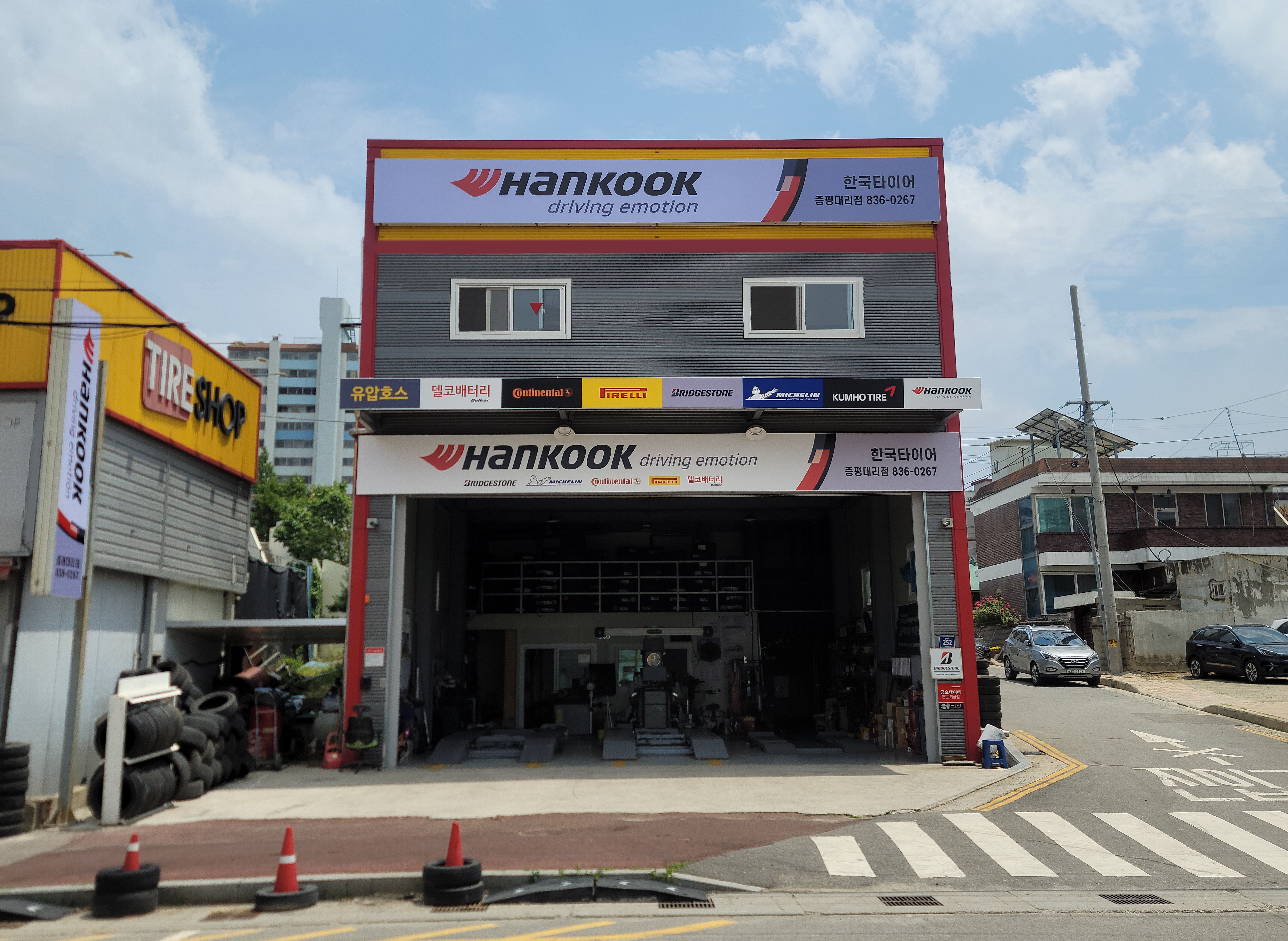 한국타이어 증평대리점