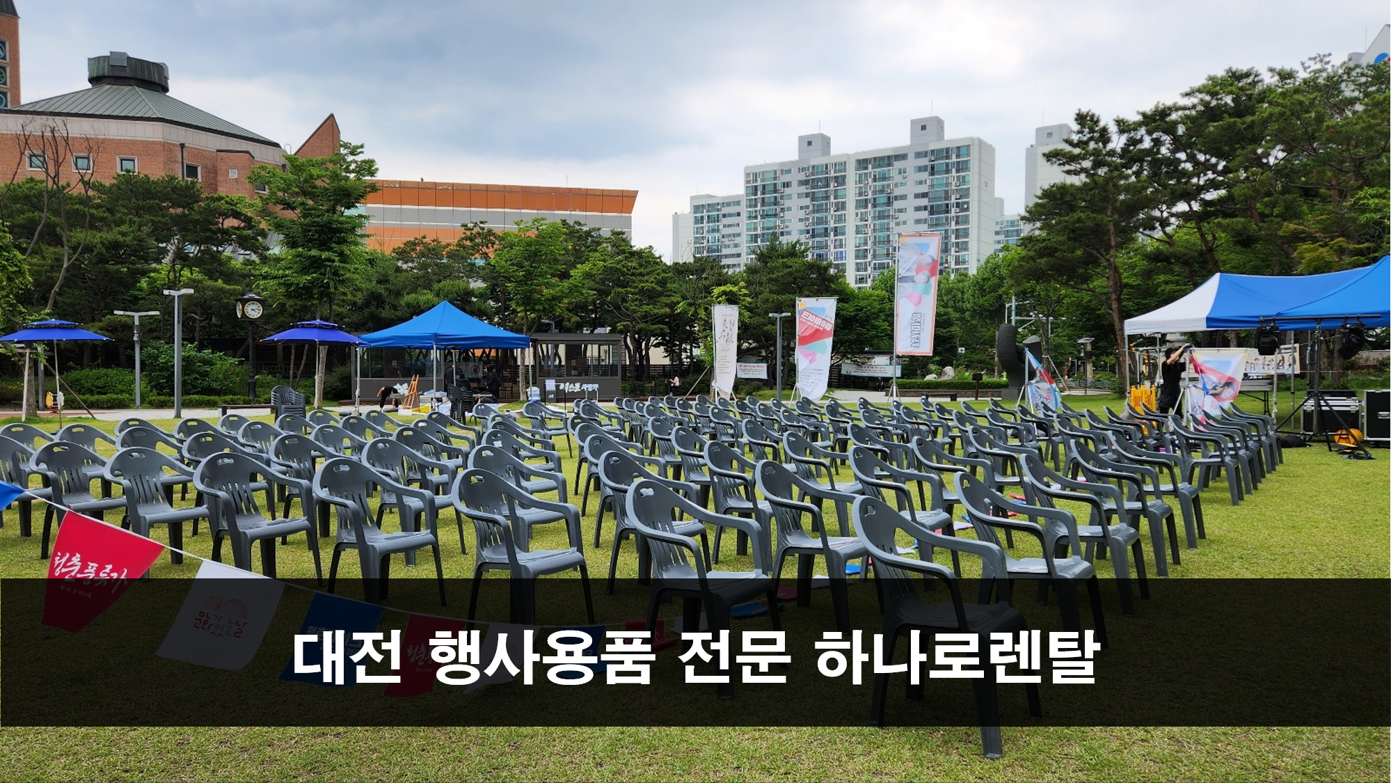 하나로종합렌탈