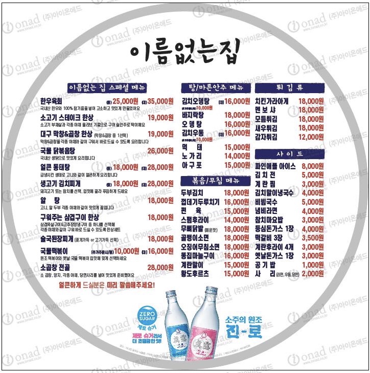 이름없는집