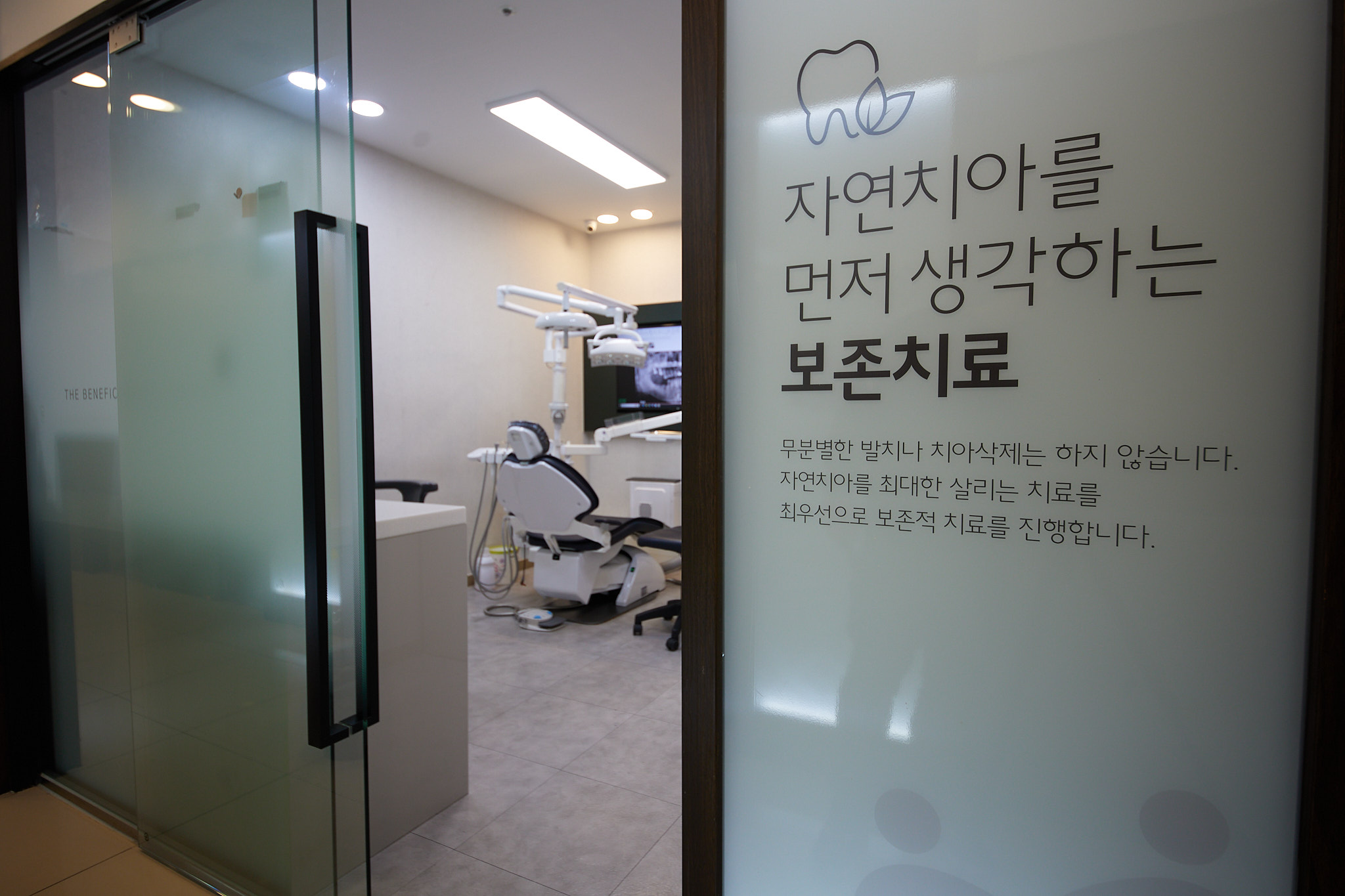 더이로운치과병원 대표 이미지