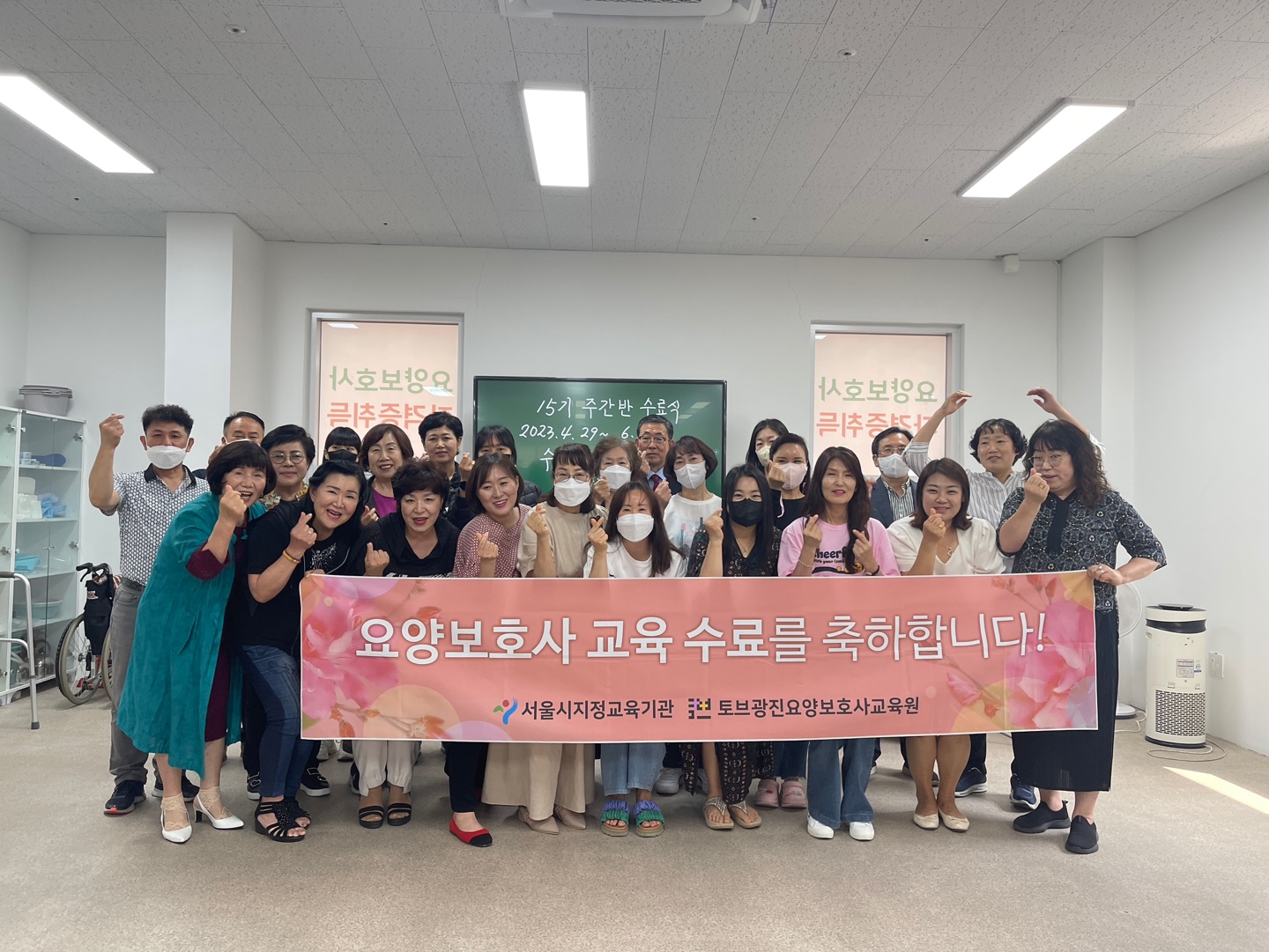 토브광진요양보호사교육원