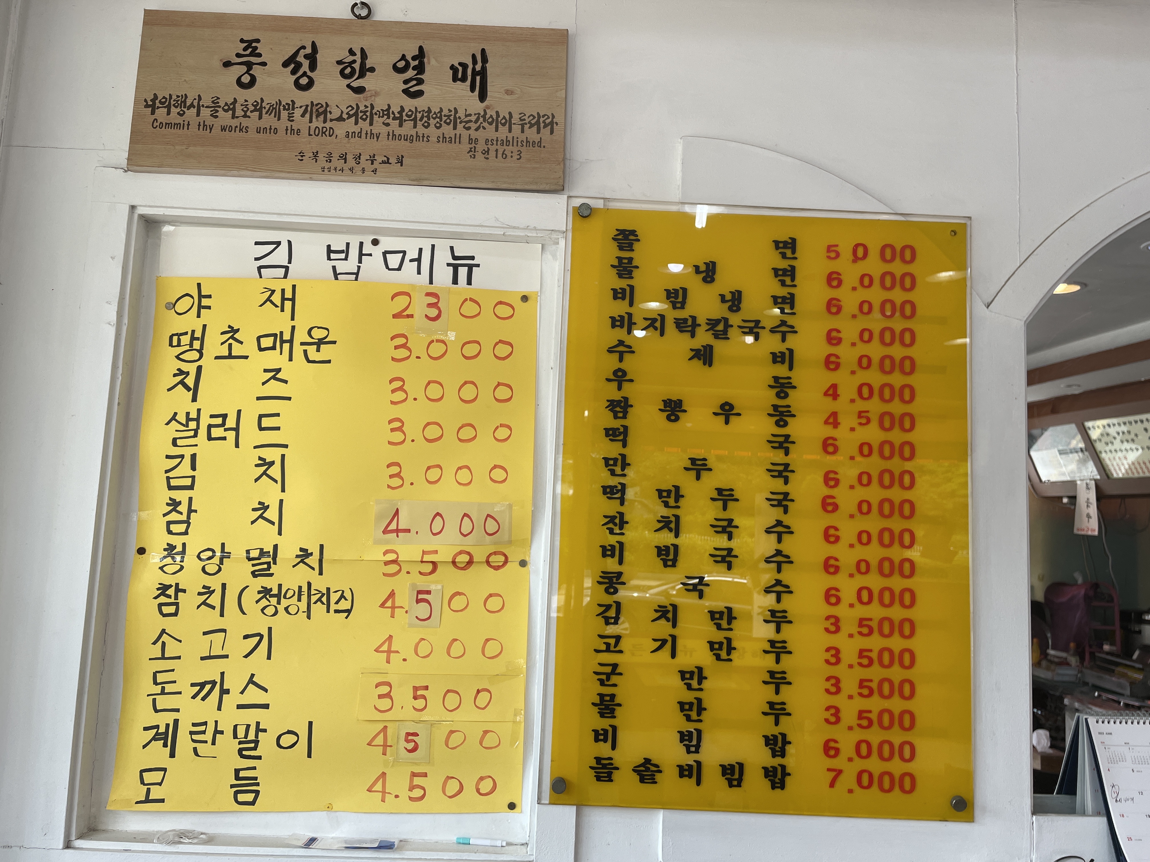 김밥나라 호원점