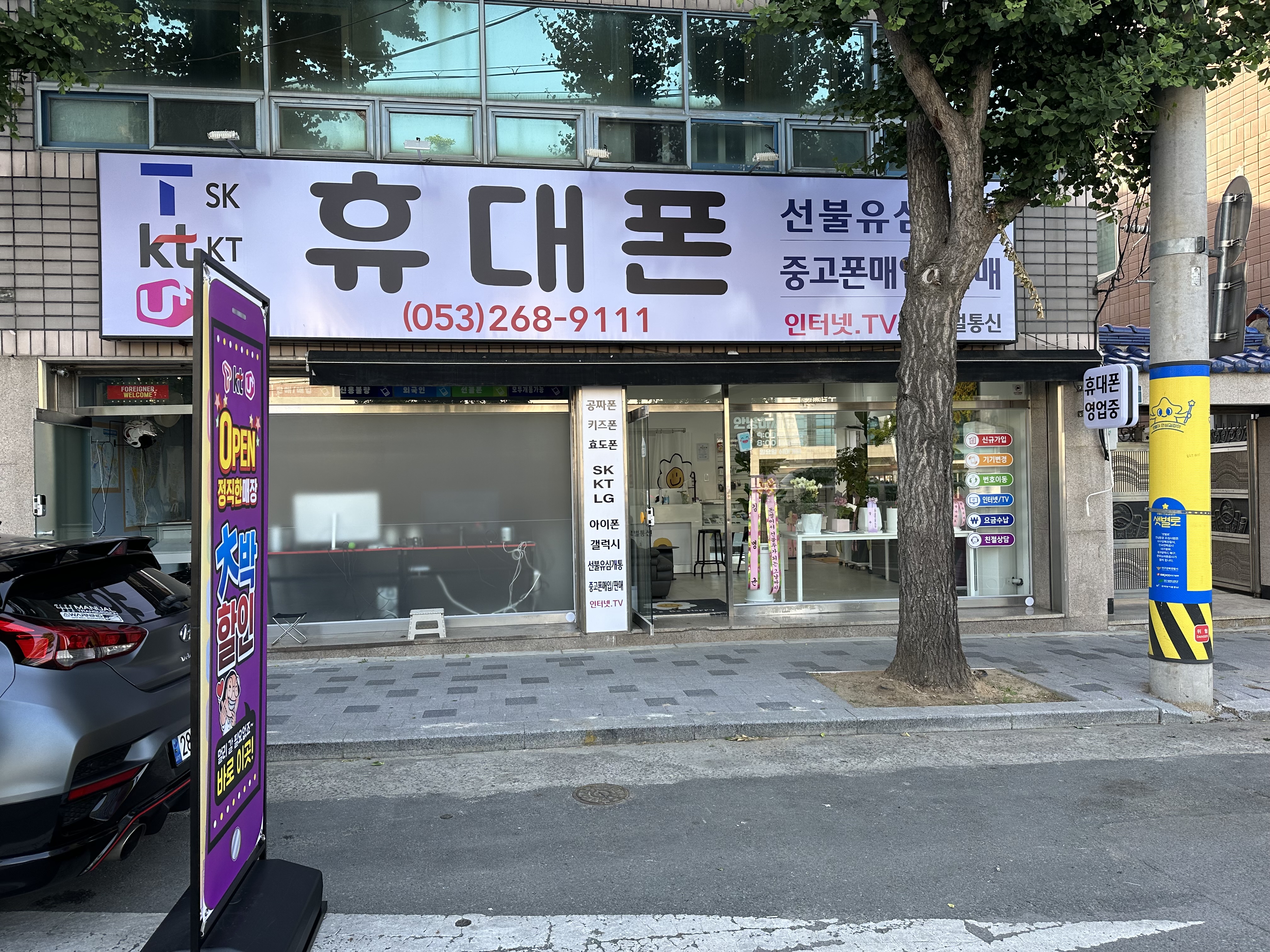 글로벌통신