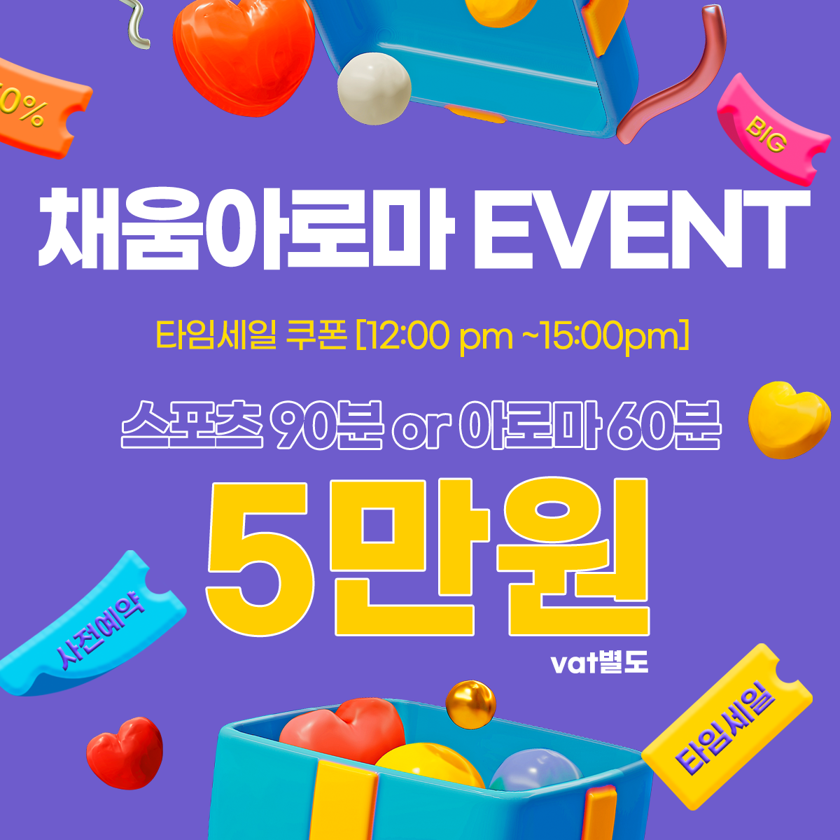 네이버 플레이스 채움아로마 : 네이버