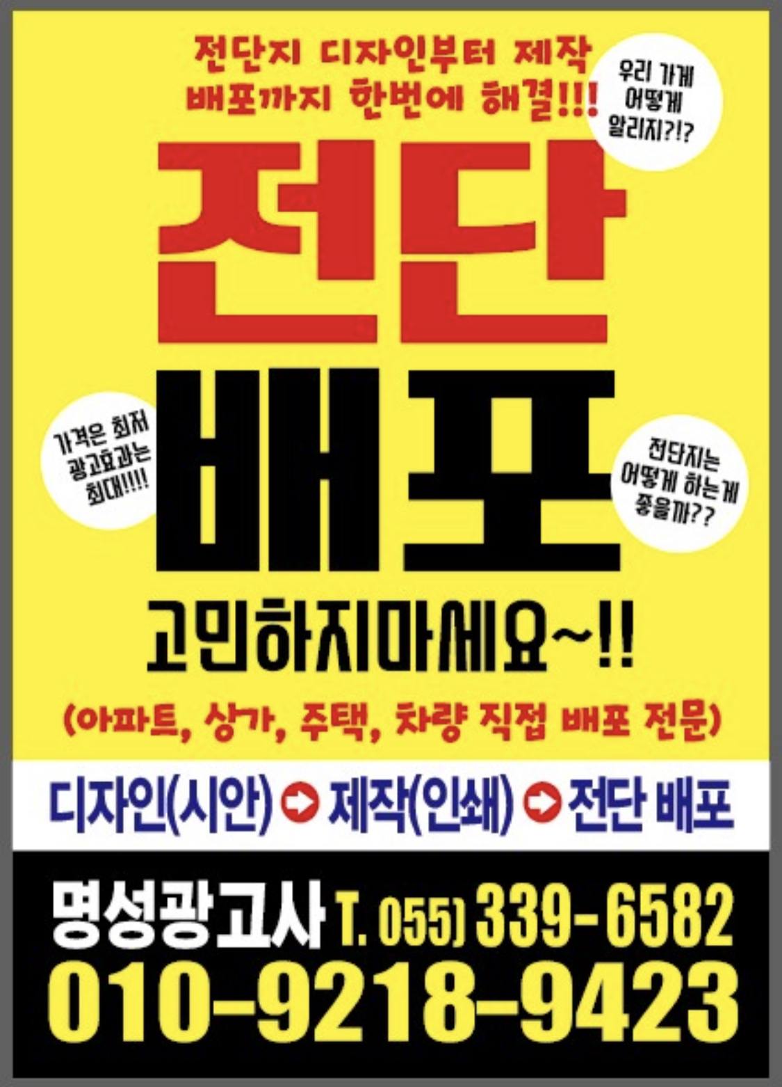 명성광고
