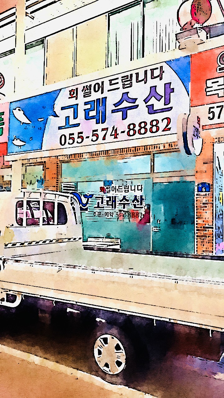 고래수산