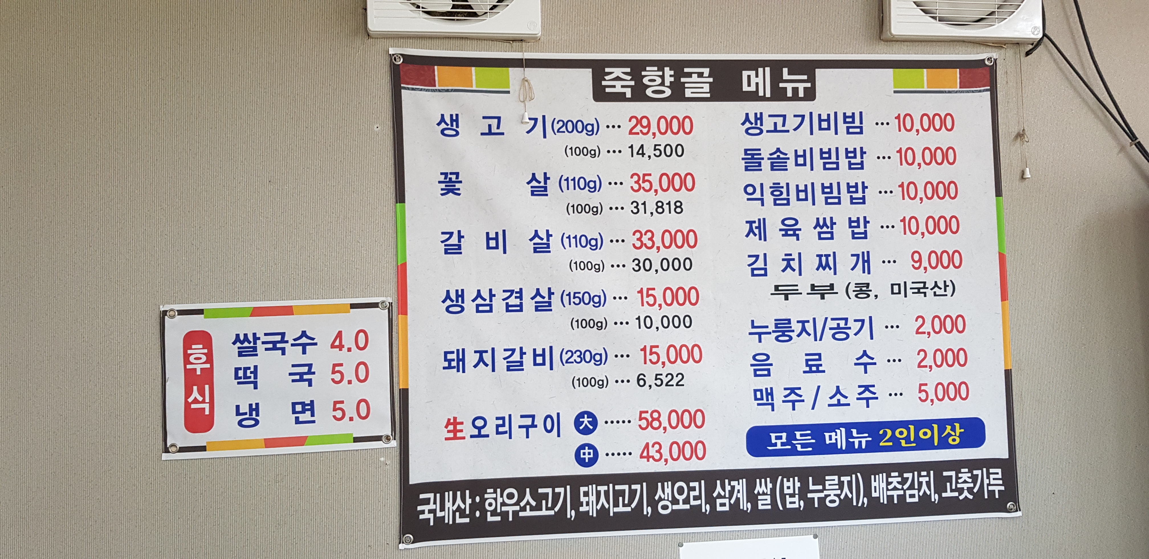 죽향골
