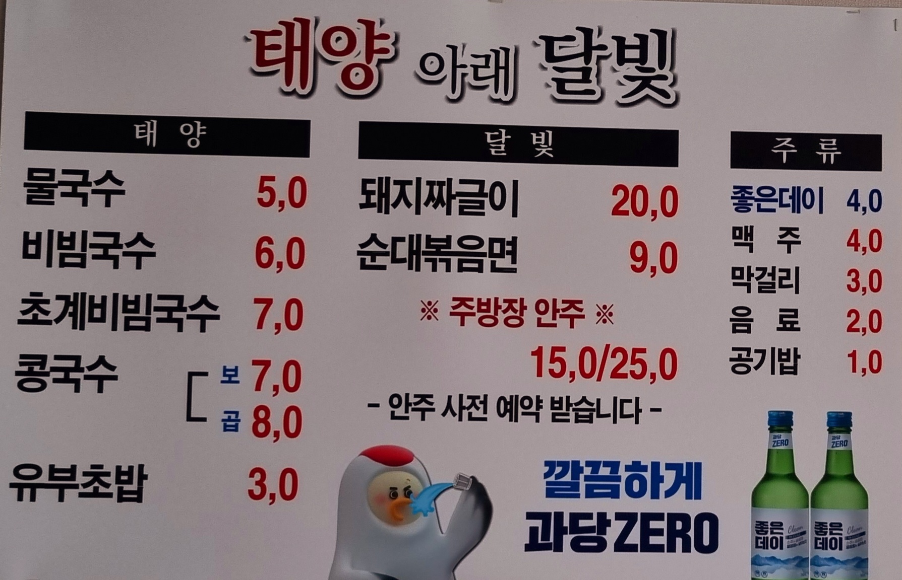 태양아래달빛
