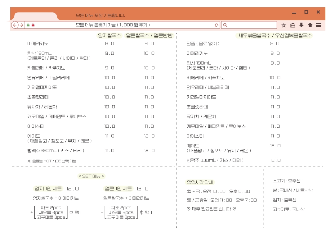 니들누들 목동점