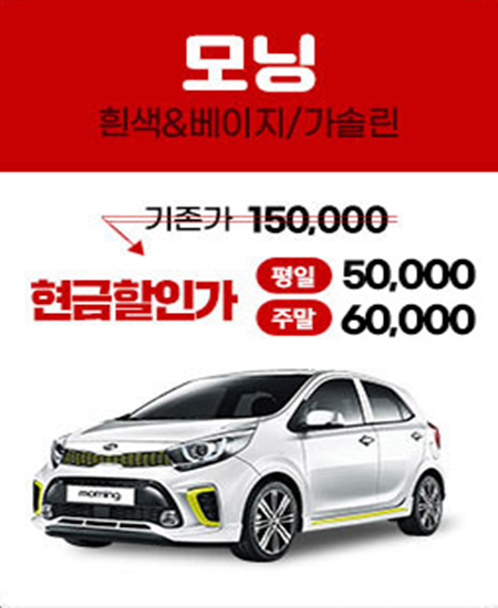 미소렌트카 평택영업소