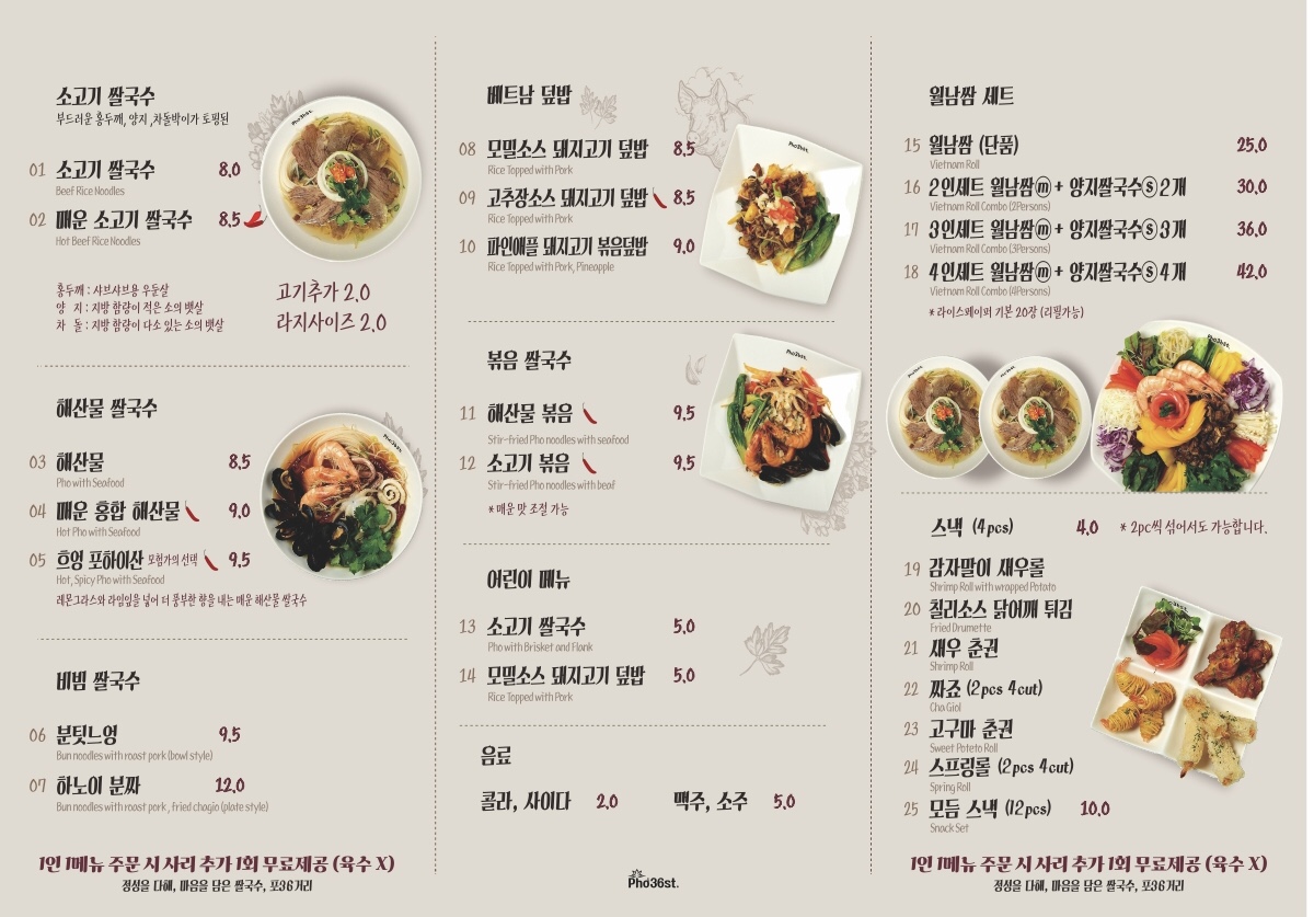 포36거리 송내점