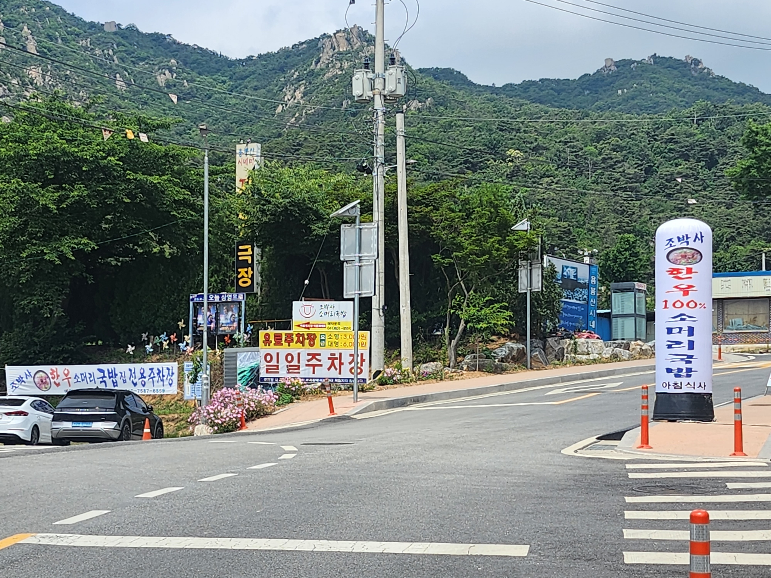 조박사 소머리국밥 홍성점