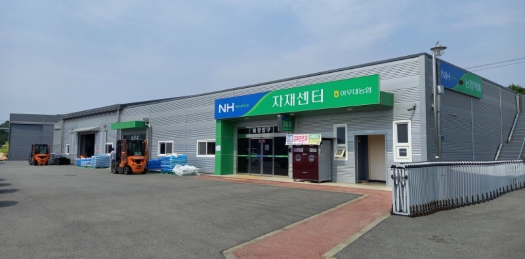 아우내농협영농자재판매장