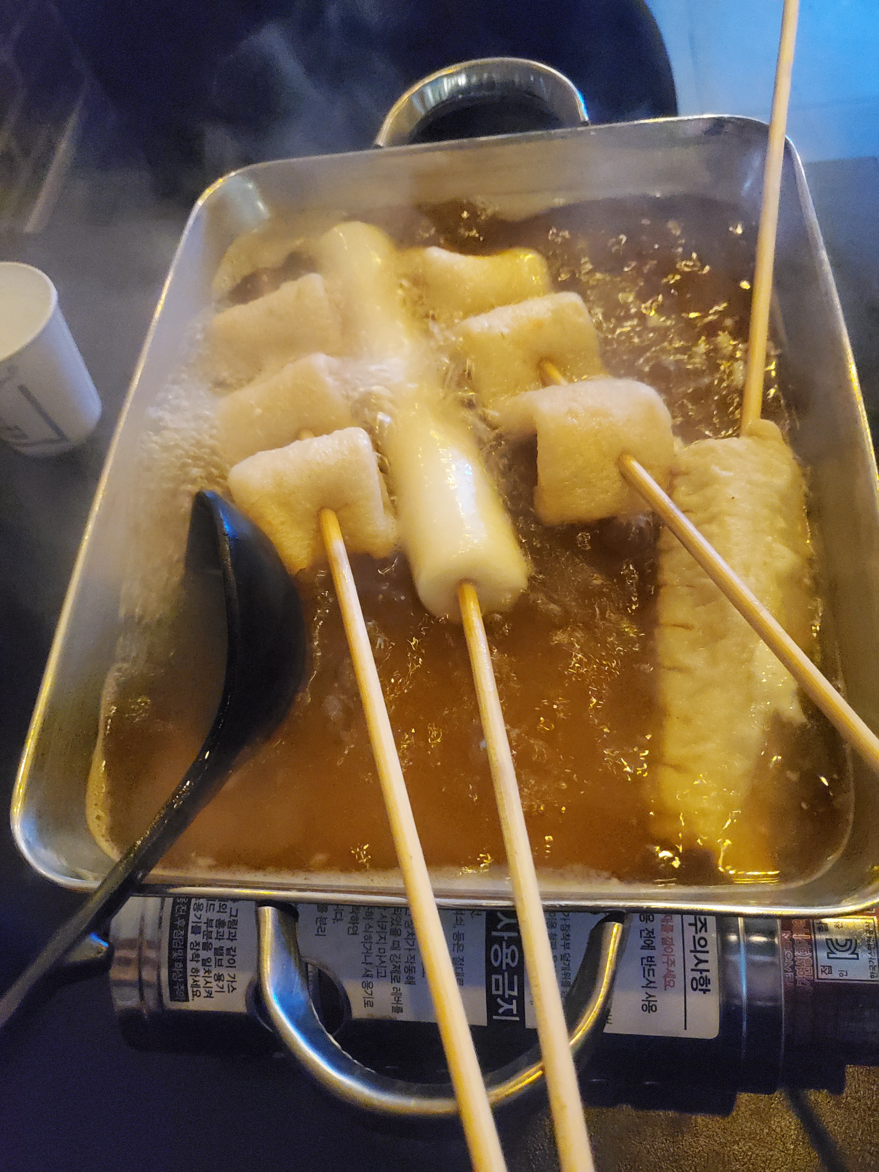 25센치꼬치앤오뎅바 보람점
