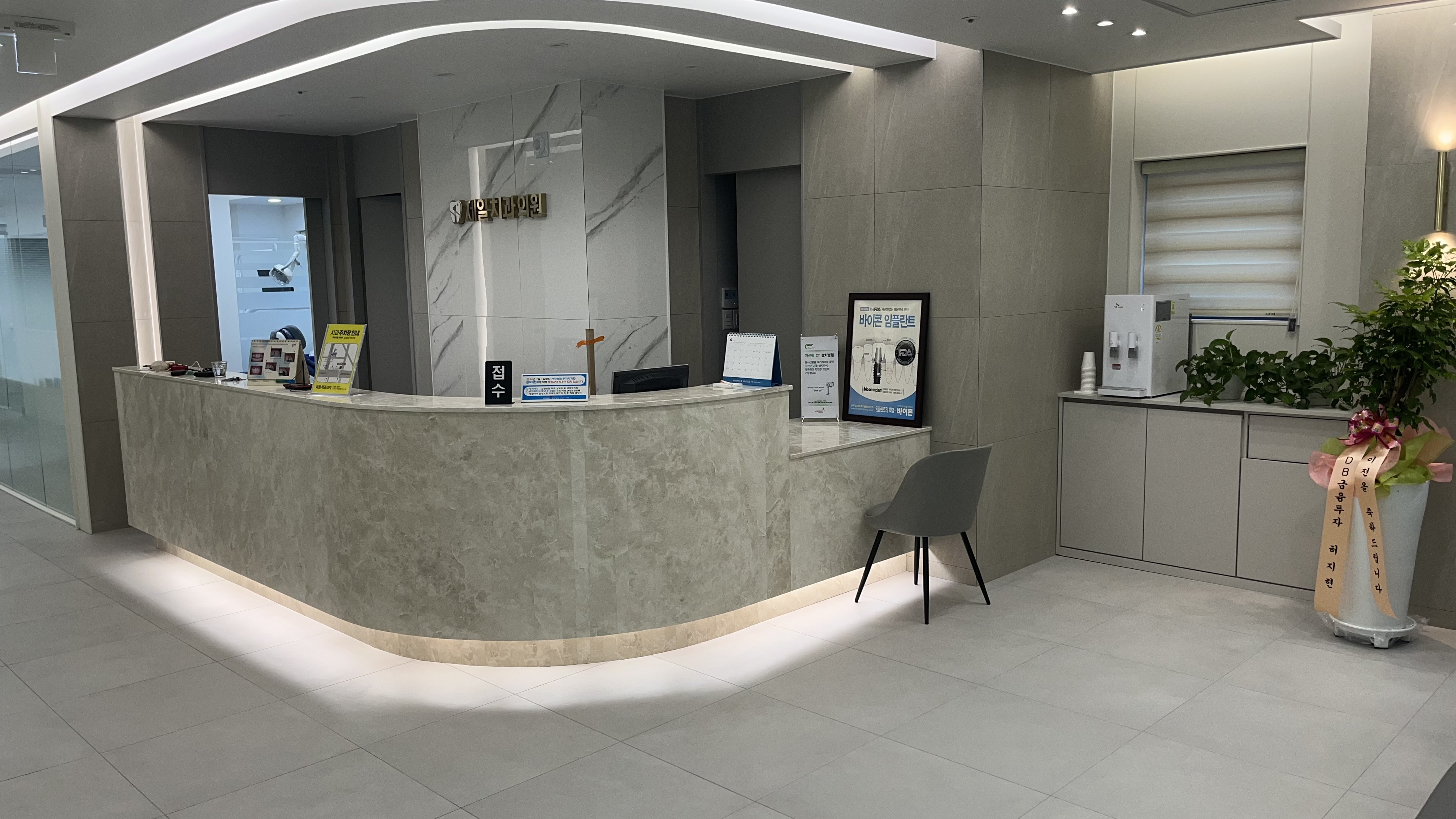 제일치과의원 대표 이미지