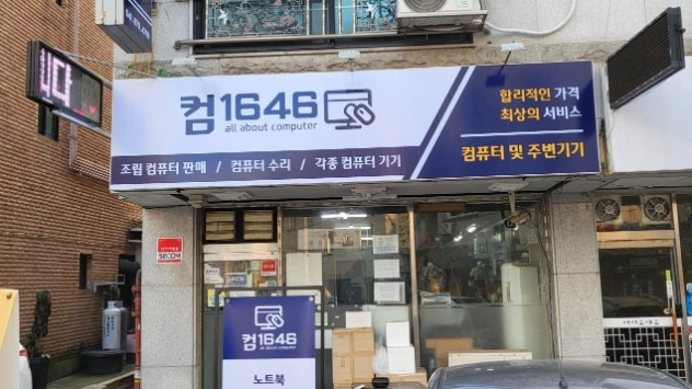컴퓨터수리
