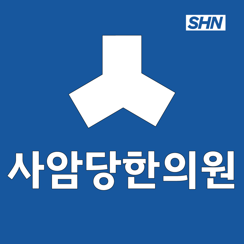 사암당한의원 구로점