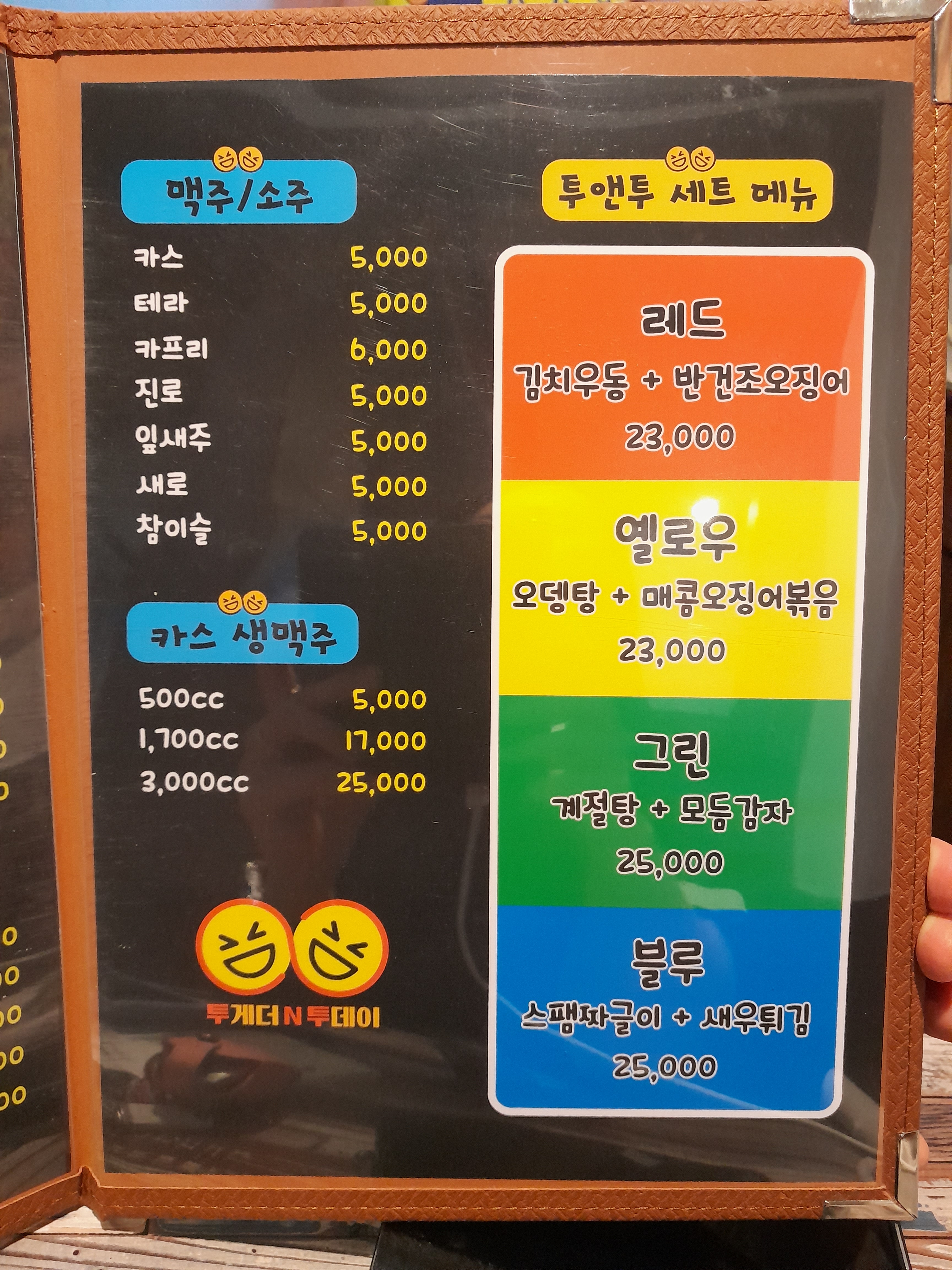 투모아 상무2호점
