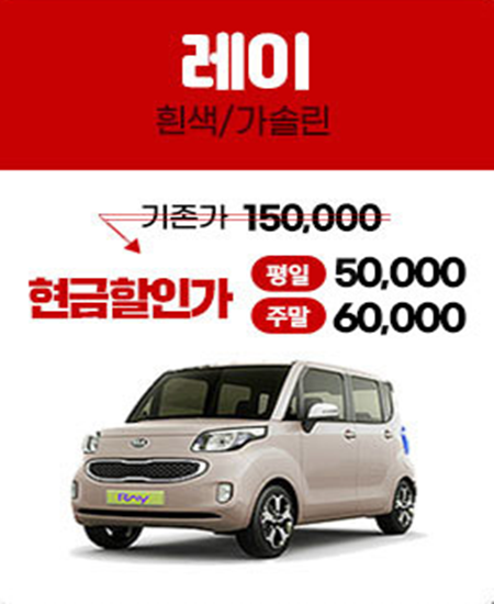 미소렌트카 평택영업소