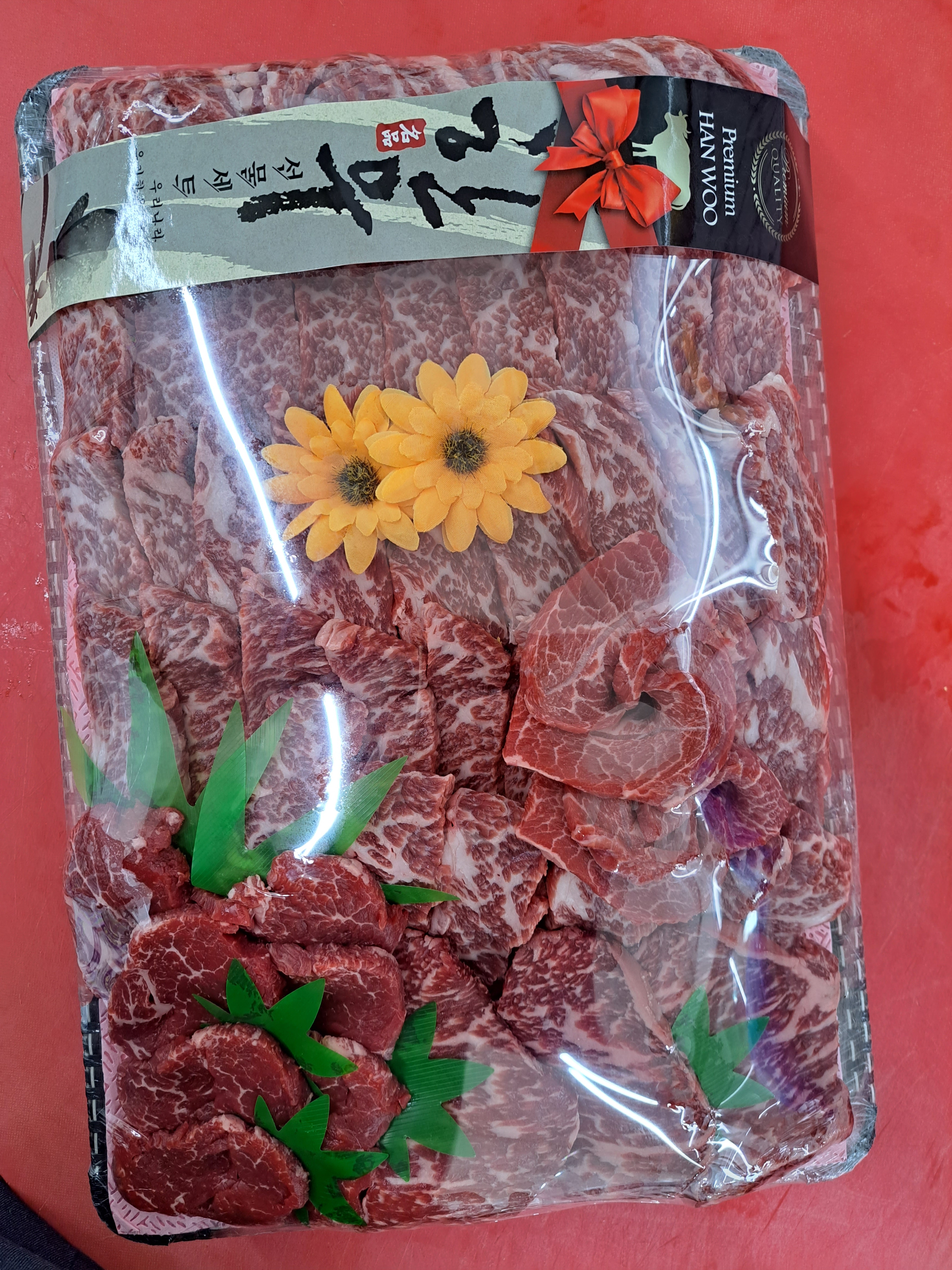 행복한정육점