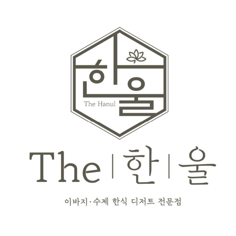 더한울