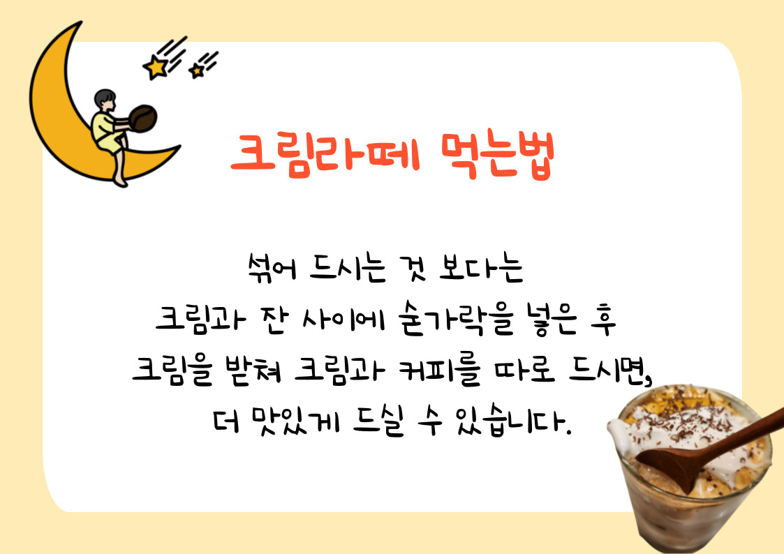 카페달품