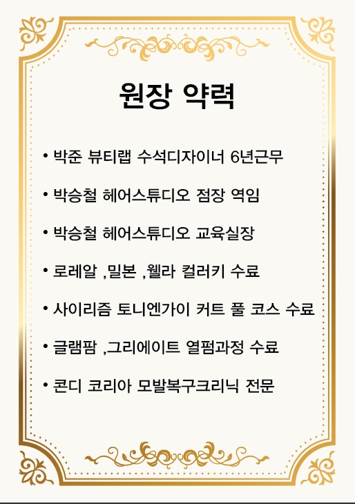 디바헤어살롱